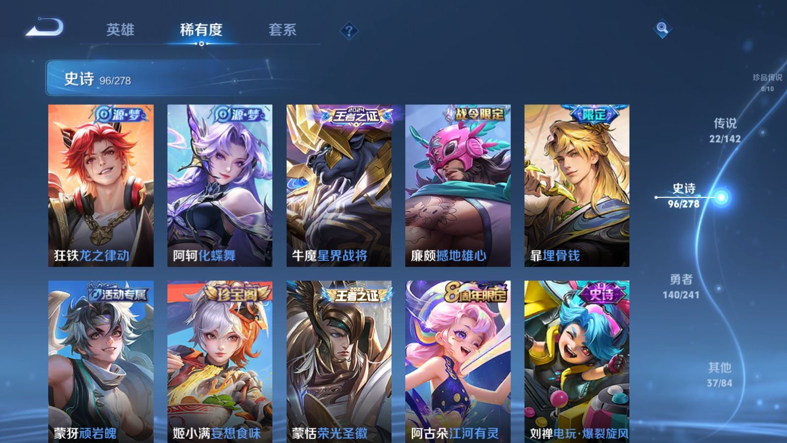 WZCMW4358596王者荣耀账号详情图10