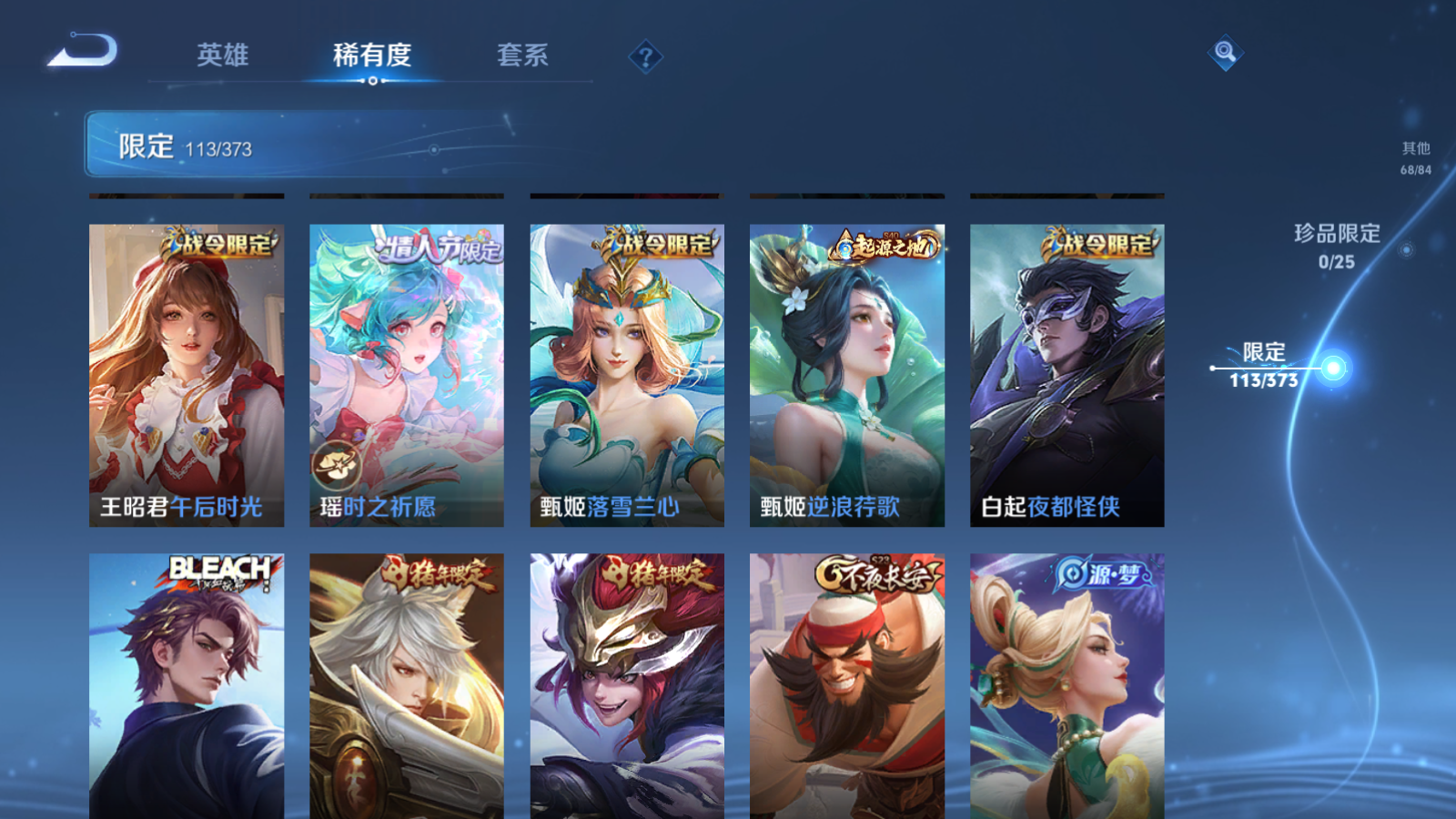 WZCMW4358477王者荣耀账号详情图17