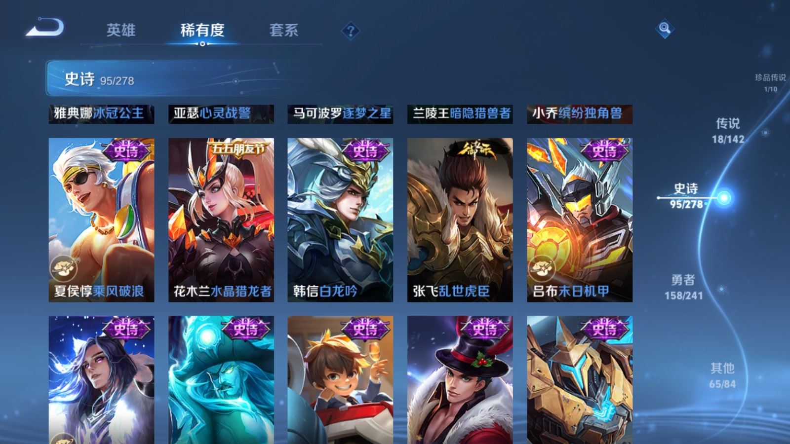 WZCMW4358583王者荣耀账号详情图16 WZCMW4358583王者荣耀账号详情图16