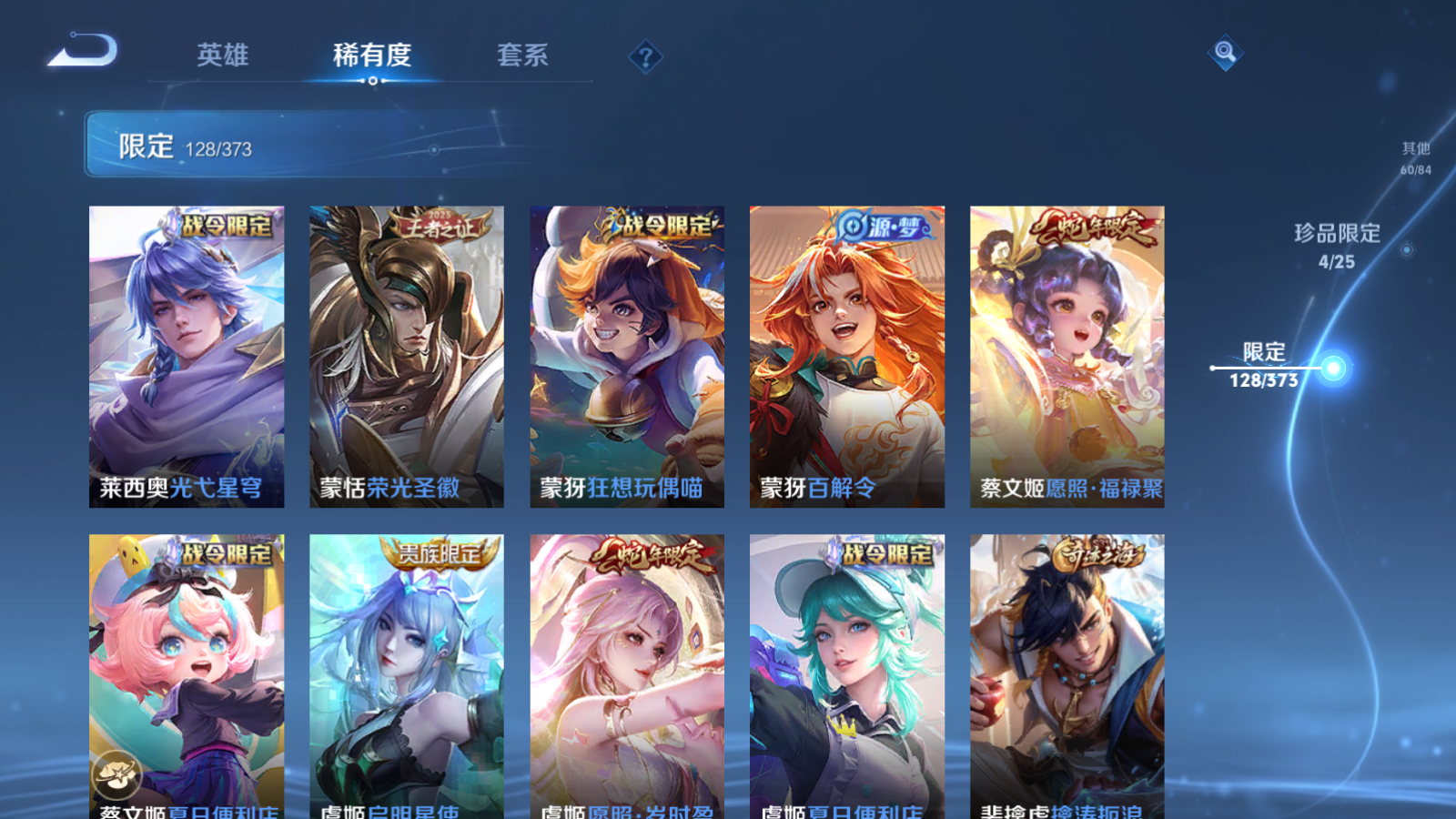 WZCMW4358183王者荣耀账号详情图21