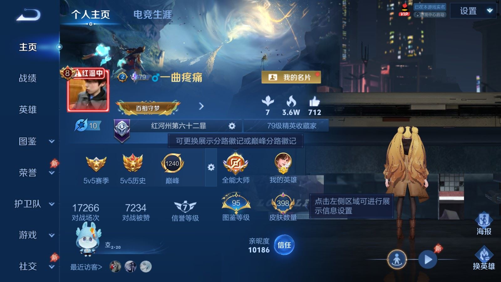 WZCMW4358701王者荣耀账号详情图1 WZCMW4358701王者荣耀账号详情图1