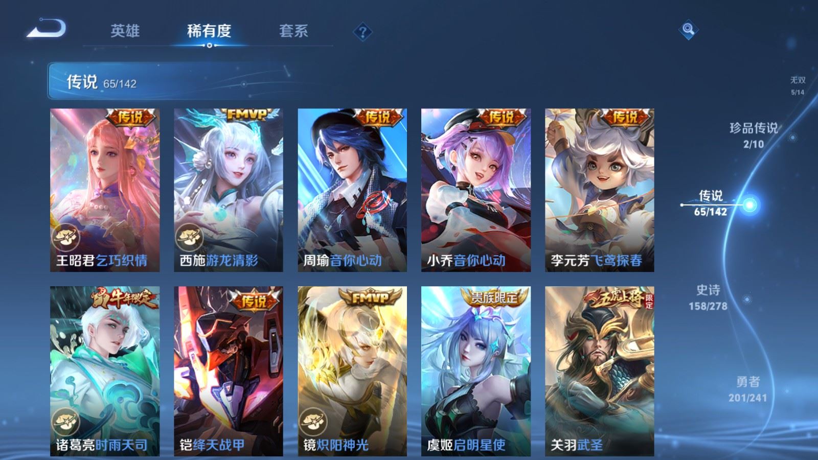 WZCMW4358508王者荣耀账号详情图11