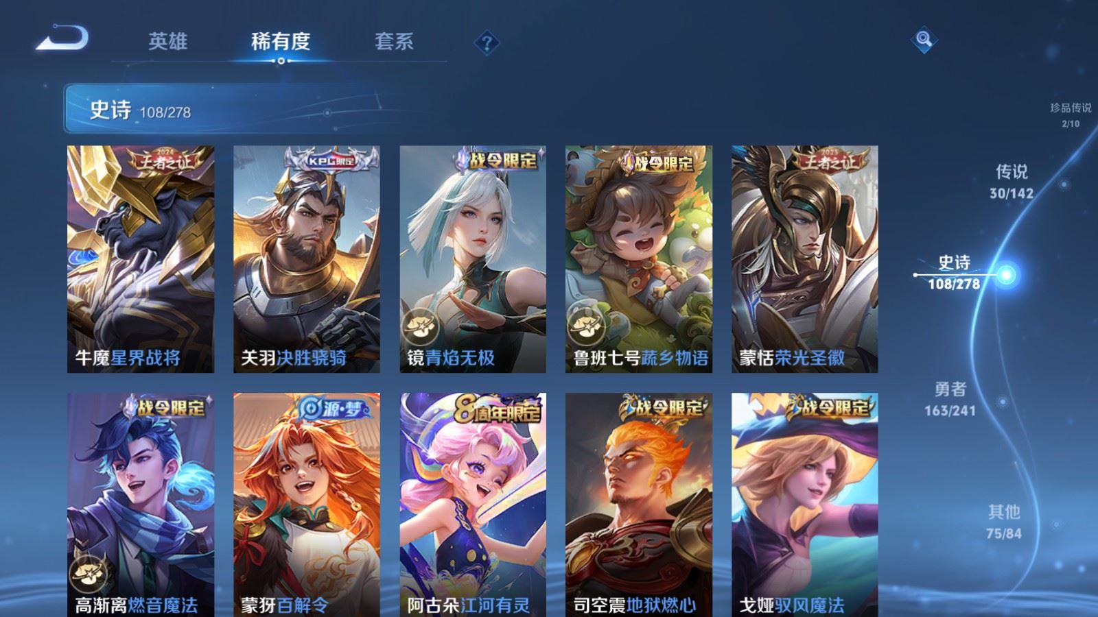 WZCMW4358529王者荣耀账号详情图11 WZCMW4358529王者荣耀账号详情图11