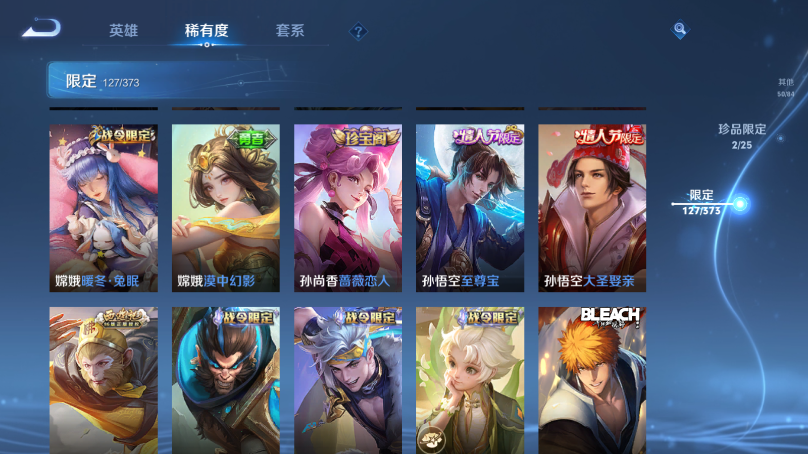 WZCMW4358400王者荣耀账号详情图14