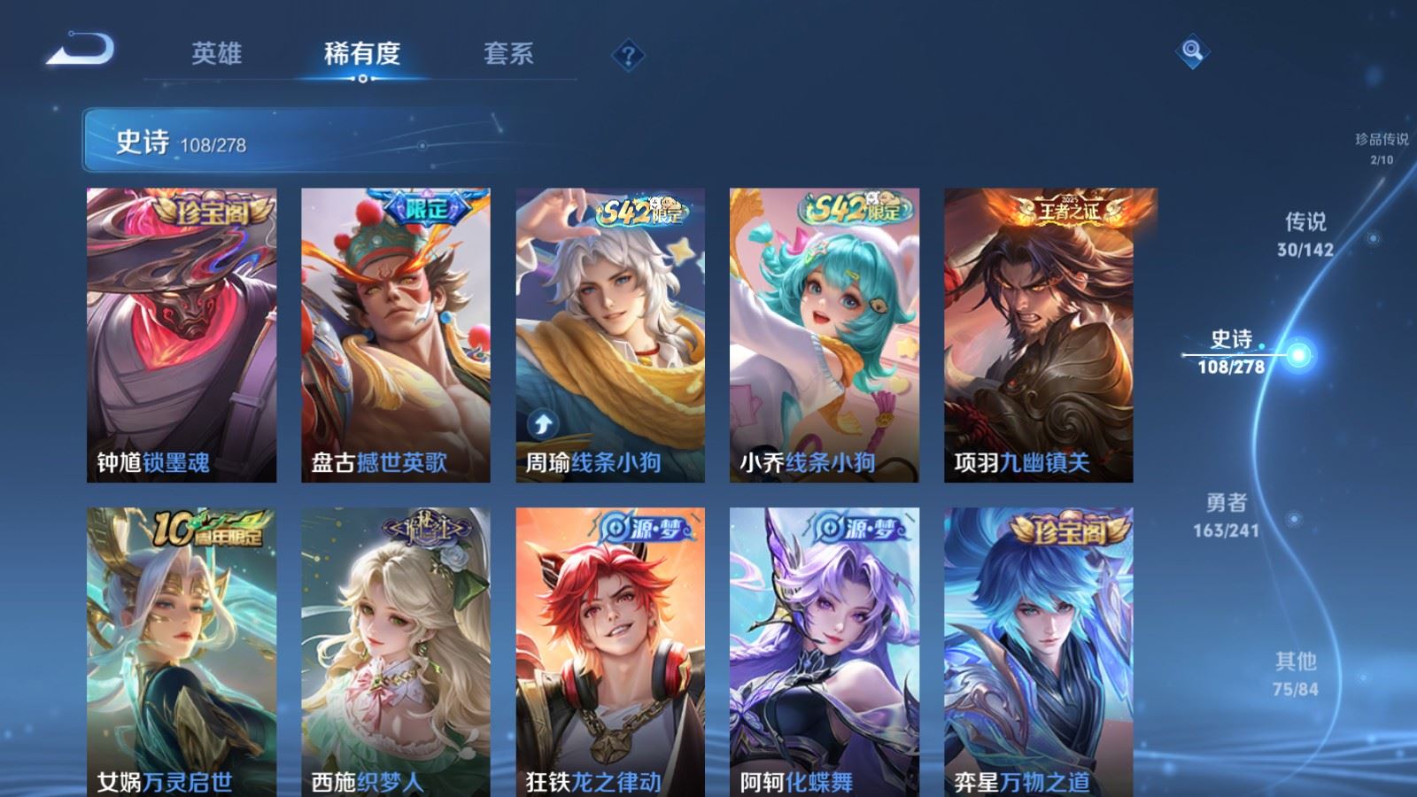 WZCMW4358529王者荣耀账号详情图10 WZCMW4358529王者荣耀账号详情图10