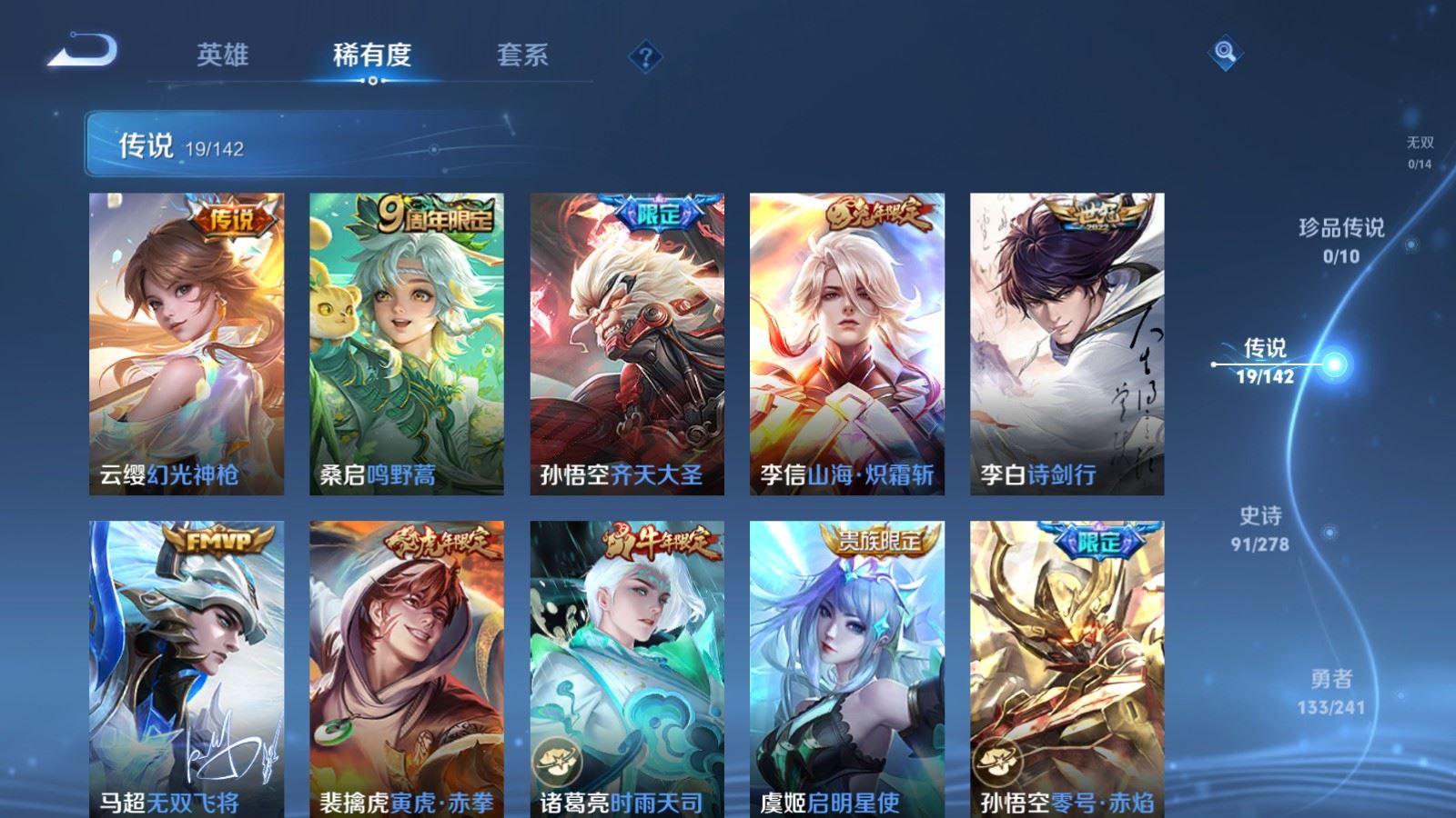 WZCMW4358451王者荣耀账号详情图6