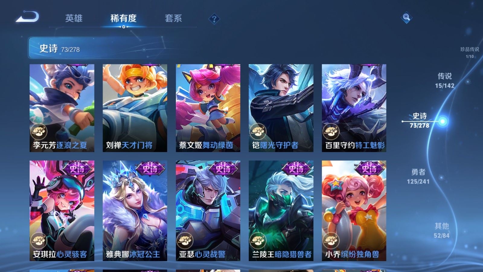 WZCMW4358693王者荣耀账号详情图14 WZCMW4358693王者荣耀账号详情图14