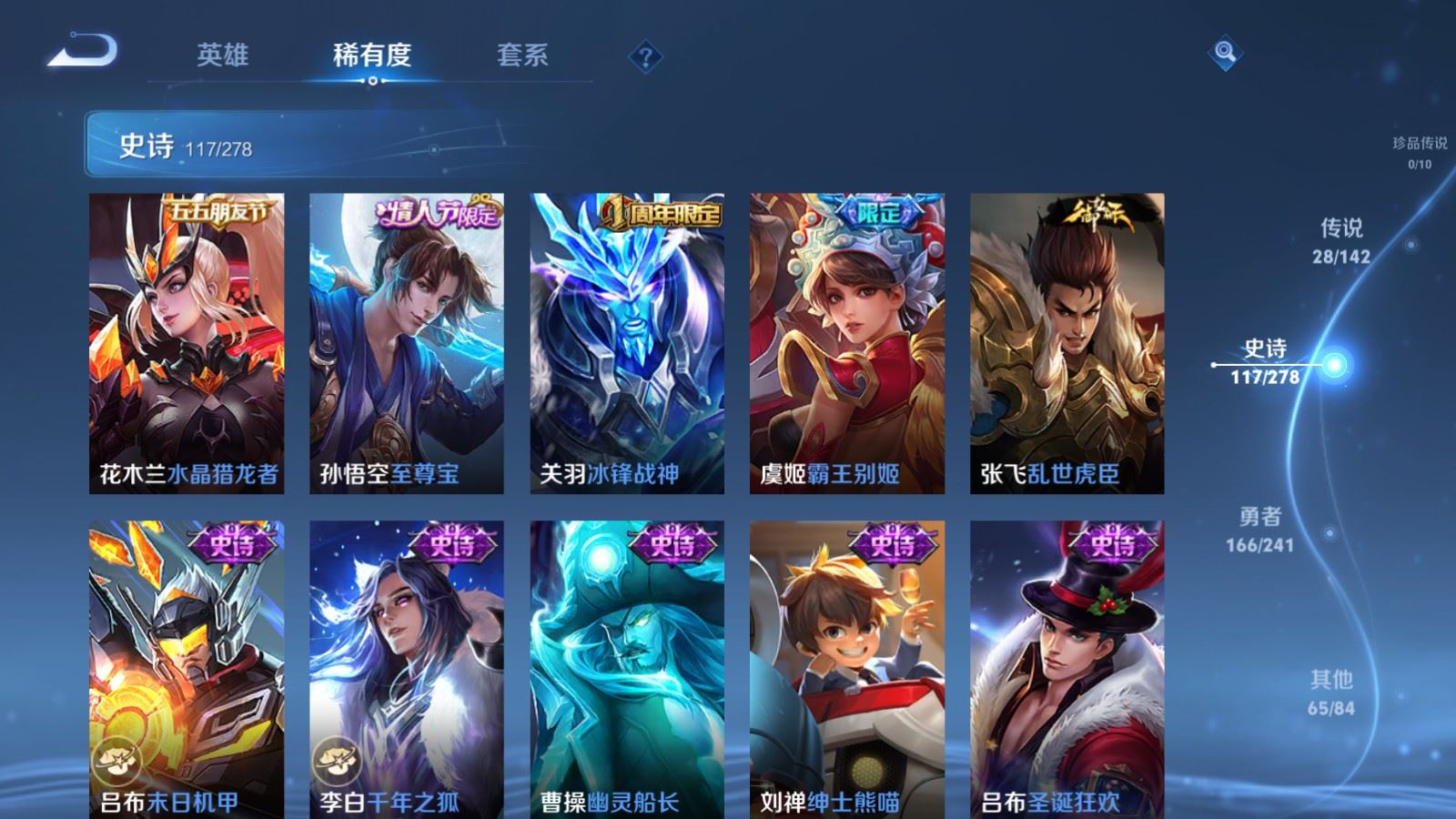 WZLX4442661王者荣耀账号详情图18 WZLX4442661王者荣耀账号详情图18