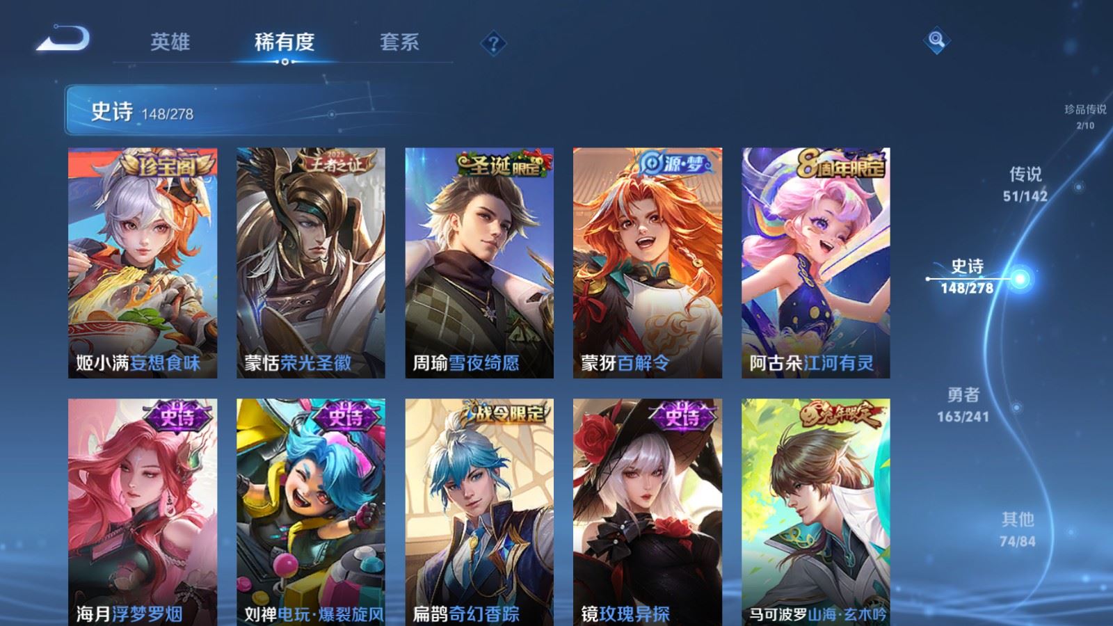 WZCMW4358760王者荣耀账号详情图17