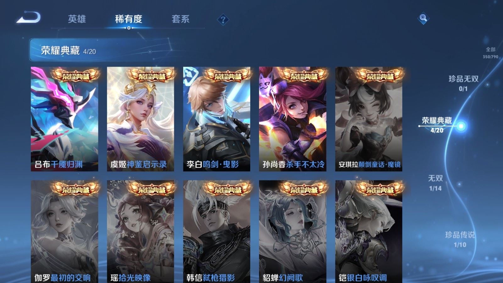 WZCMW4358487王者荣耀账号详情图5