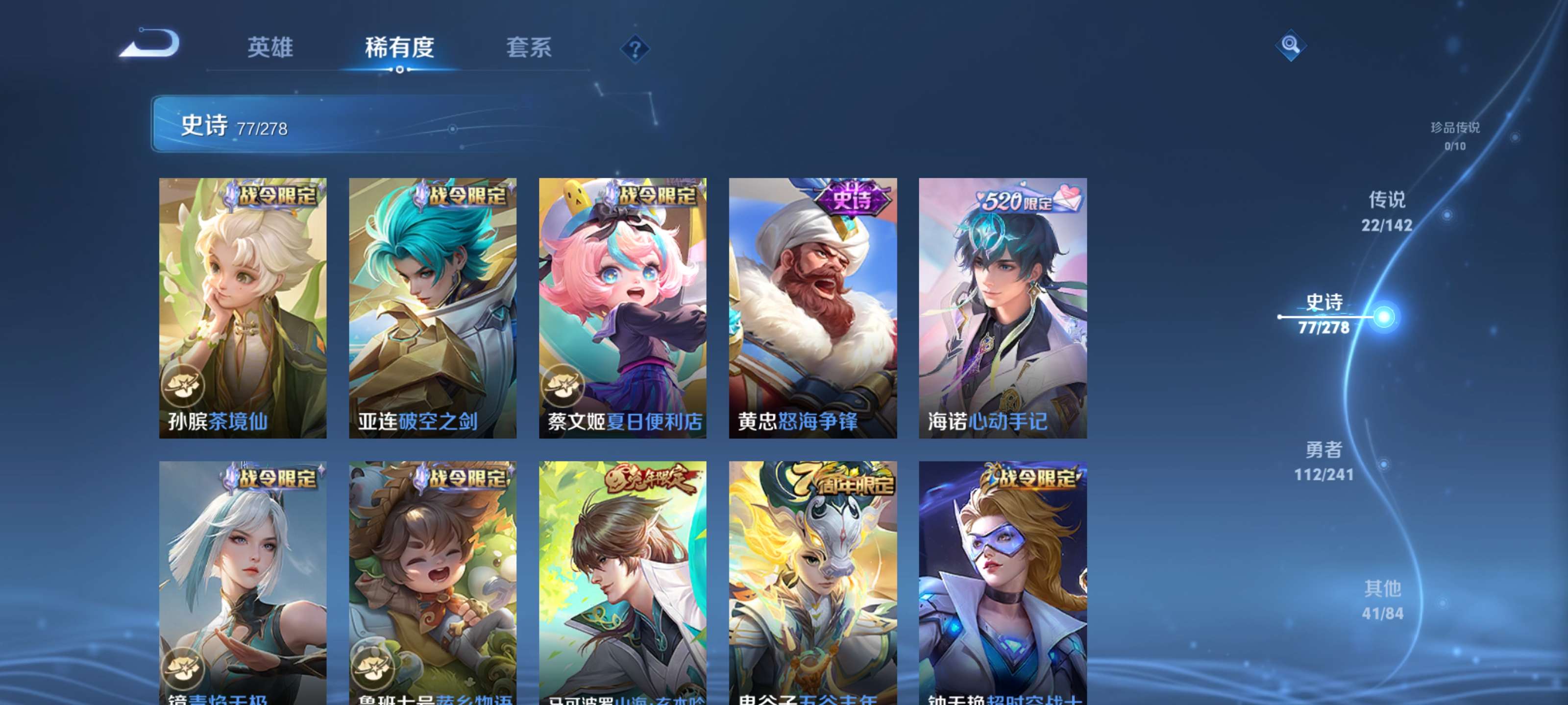 WZLX4355311王者荣耀账号详情图10