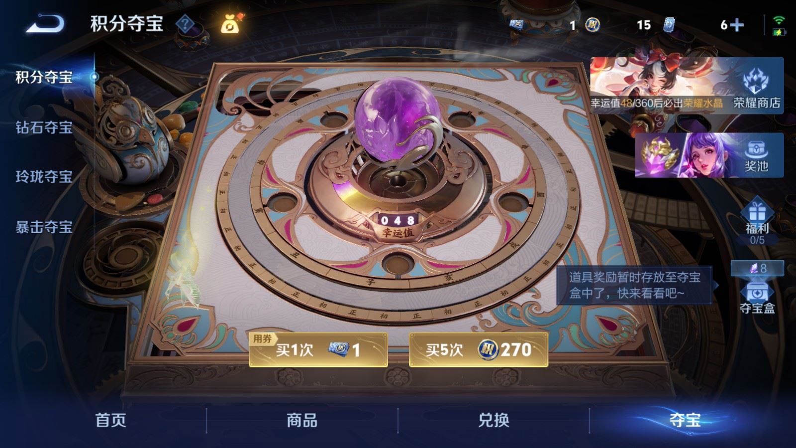 WZCMW4358487王者荣耀账号详情图24