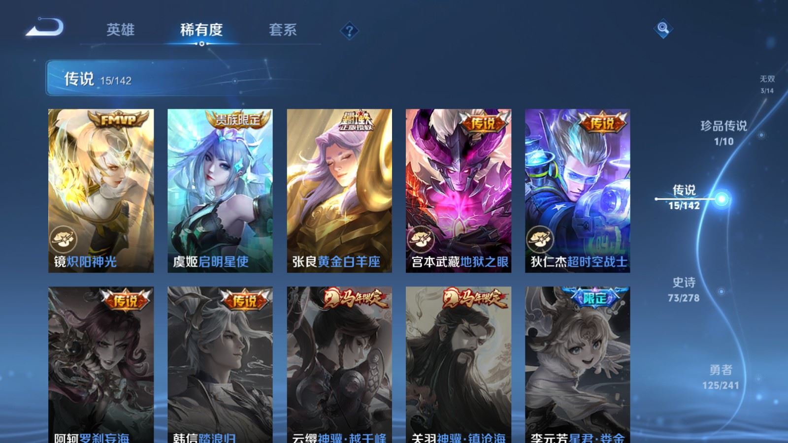 WZCMW4358693王者荣耀账号详情图8 WZCMW4358693王者荣耀账号详情图8