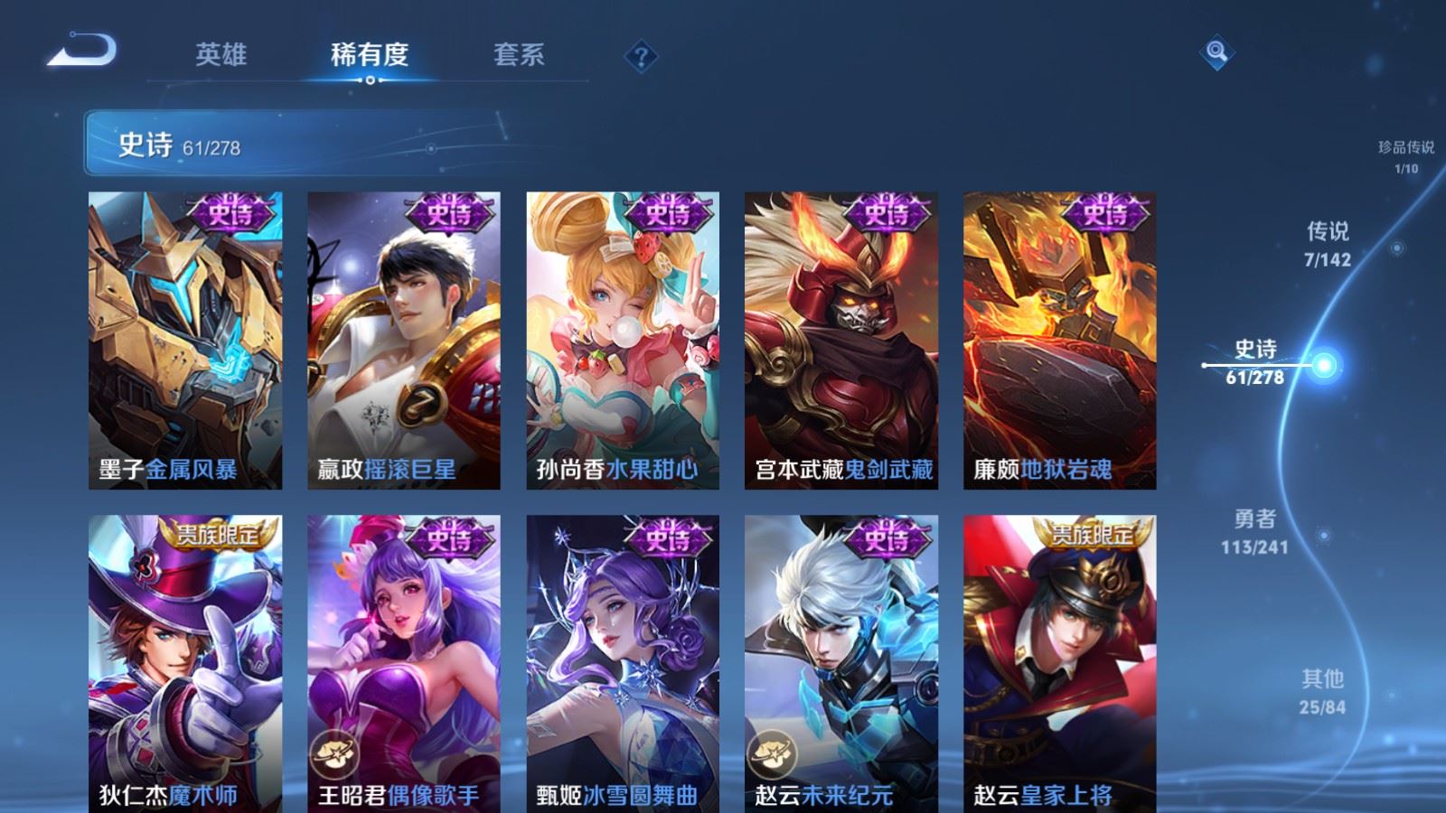 WZCMW4358431王者荣耀账号详情图13