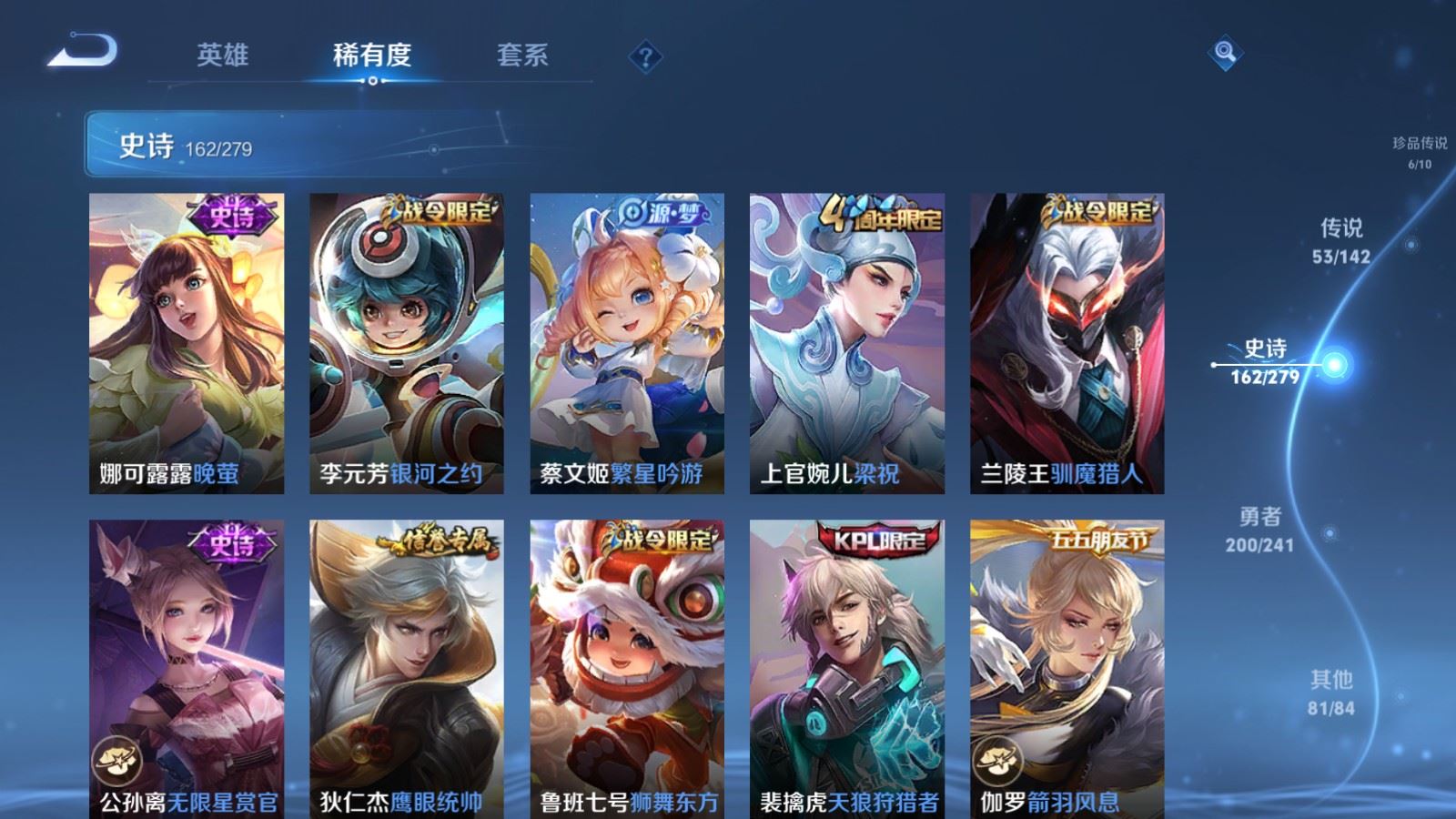 WZCMW4358514王者荣耀账号详情图22 WZCMW4358514王者荣耀账号详情图22