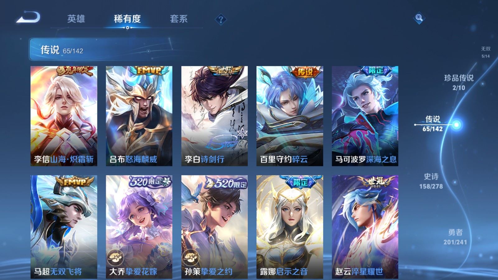 WZCMW4358508王者荣耀账号详情图10