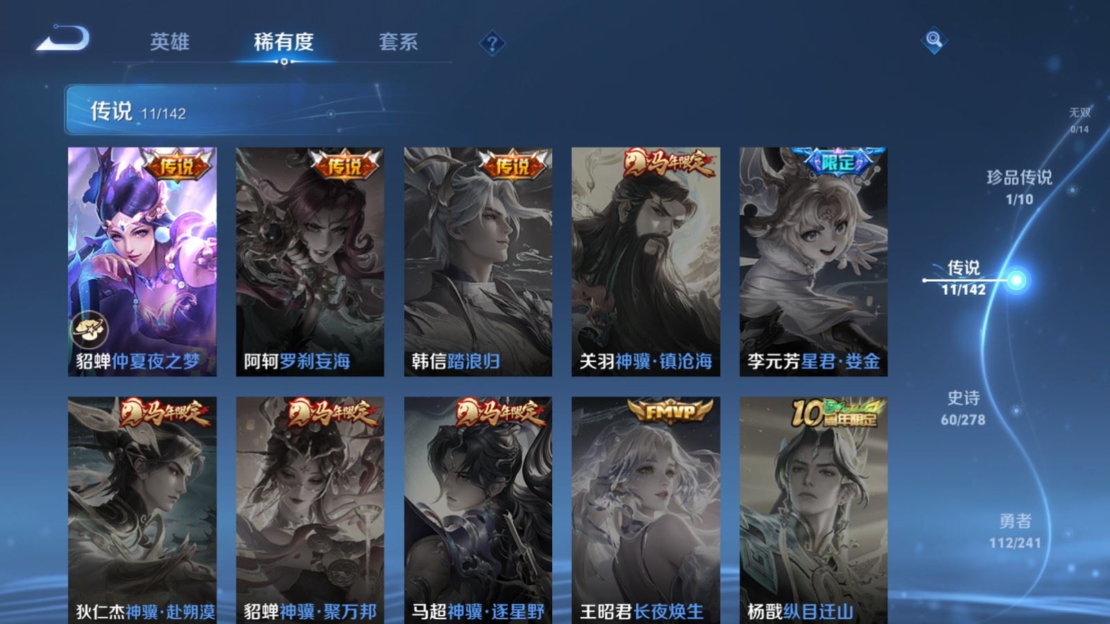 WZCMW4358128王者荣耀账号详情图7
