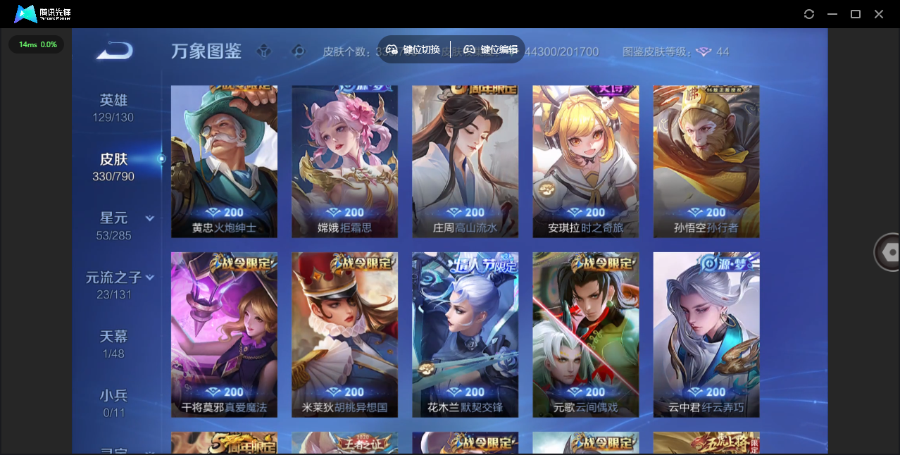 WZQM4344889王者荣耀账号详情图15