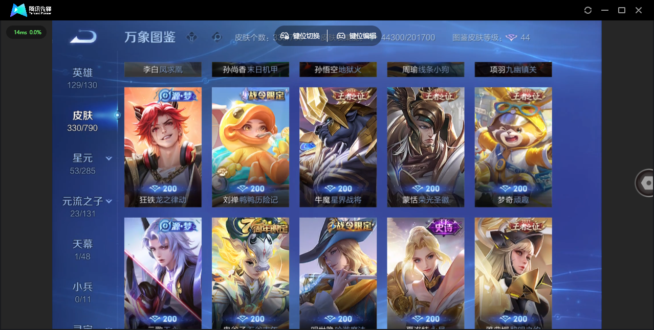 WZQM4344889王者荣耀账号详情图14