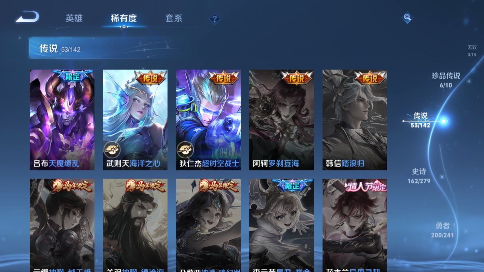 WZCMW4358514王者荣耀账号详情图12 WZCMW4358514王者荣耀账号详情图12