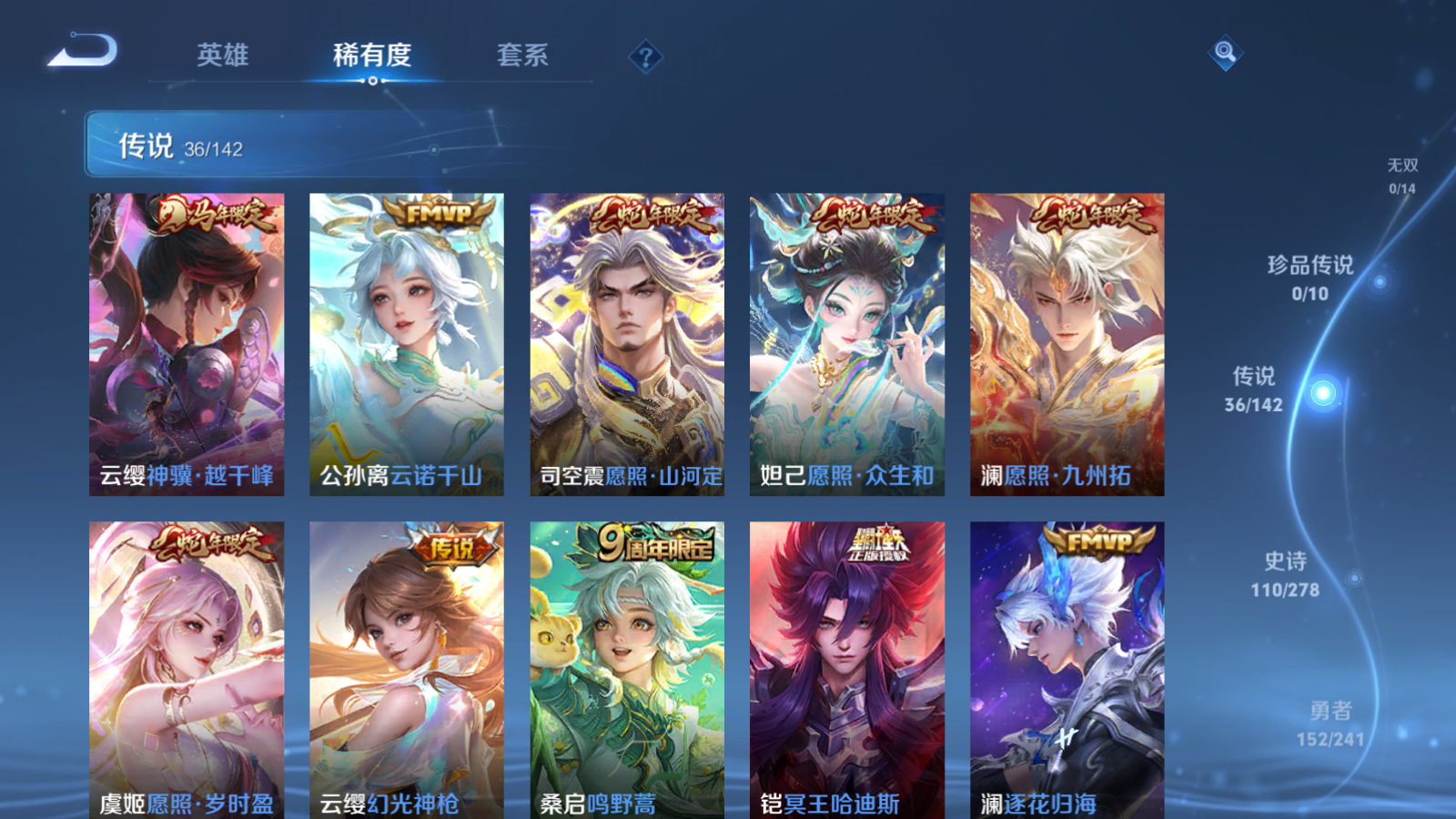 WZCMW4358477王者荣耀账号详情图7