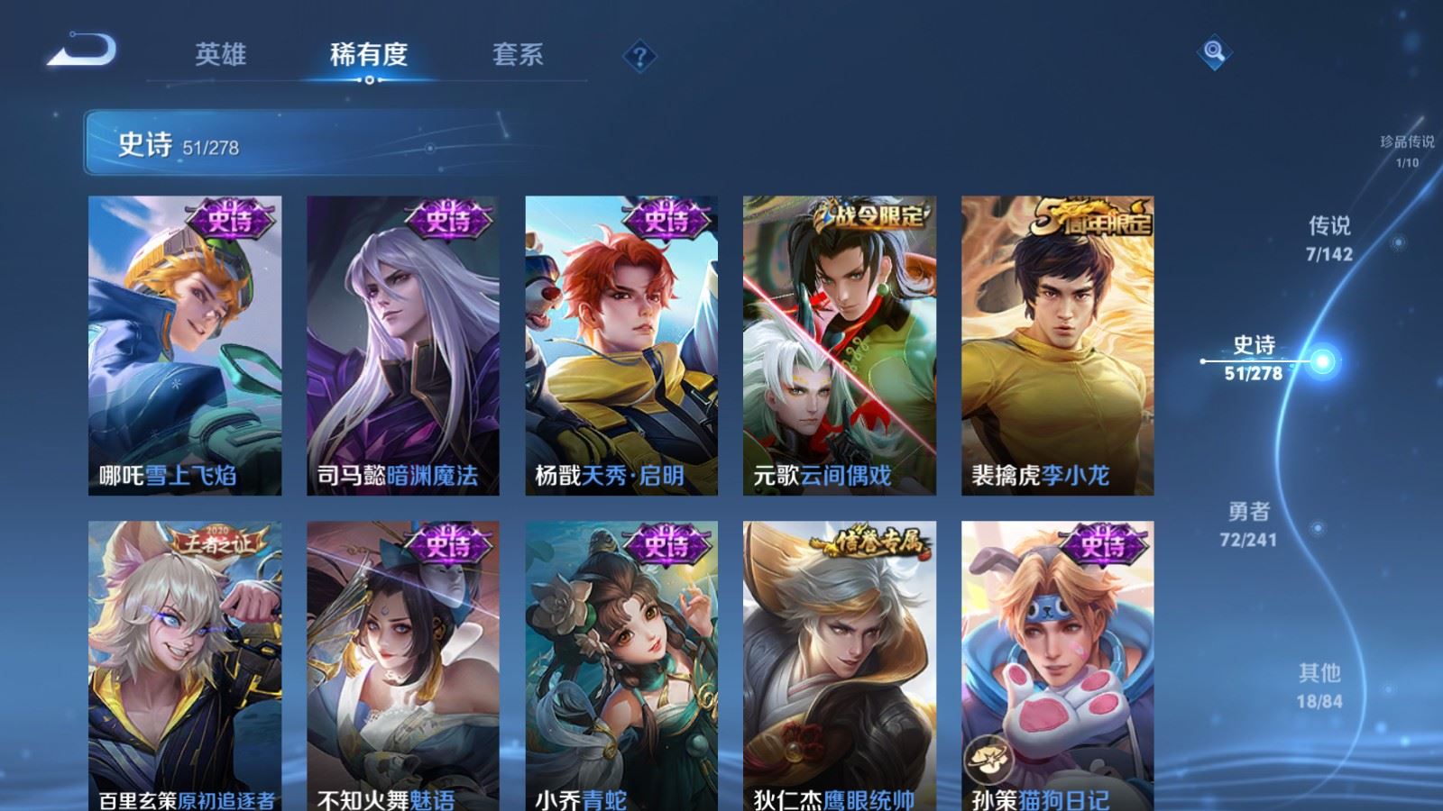 WZCMW4358390王者荣耀账号详情图10
