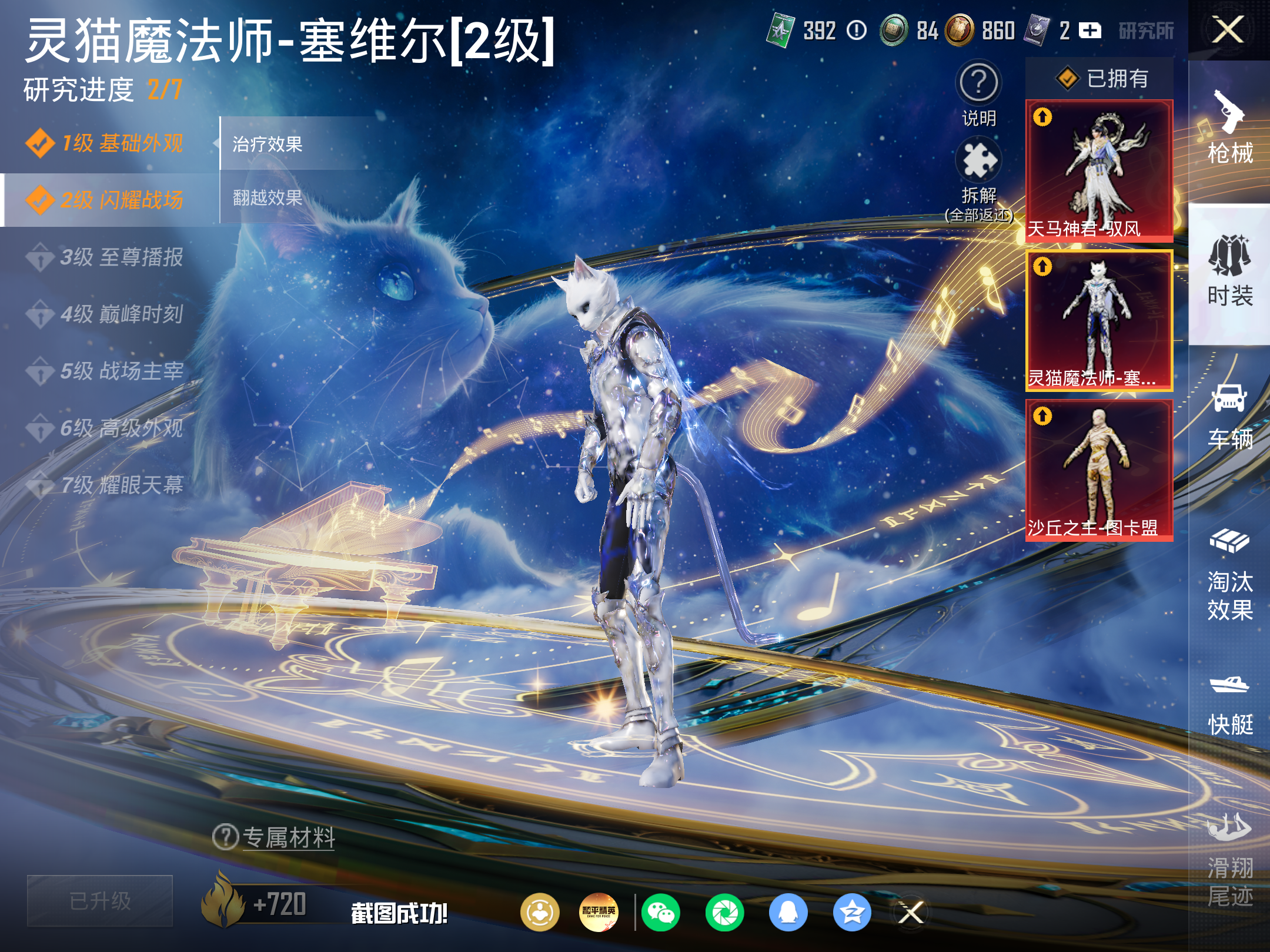 HPCMW4207958和平精英账号详情图17 HPCMW4207958和平精英账号详情图17