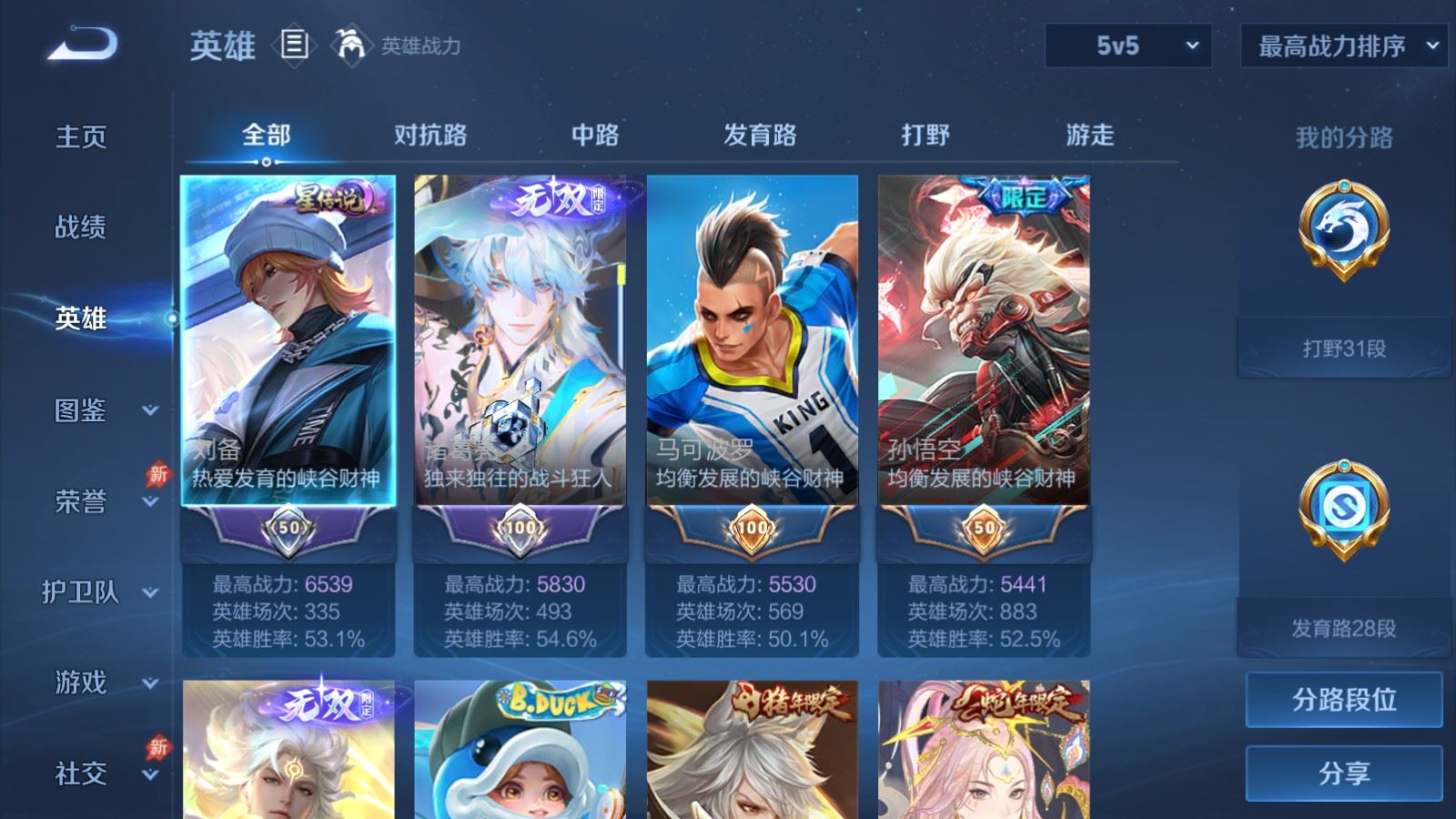 WZCMW4358508王者荣耀账号详情图2