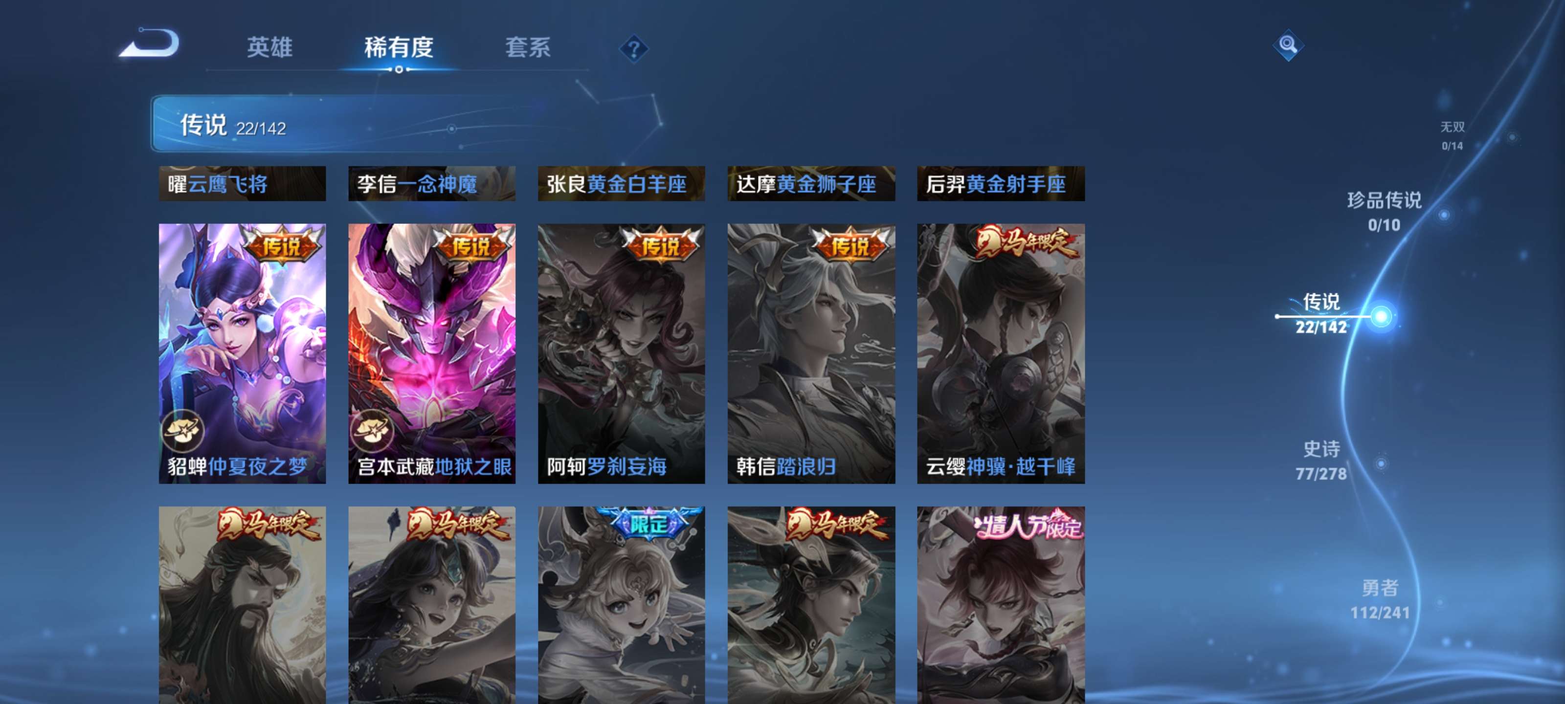 WZLX4355311王者荣耀账号详情图8