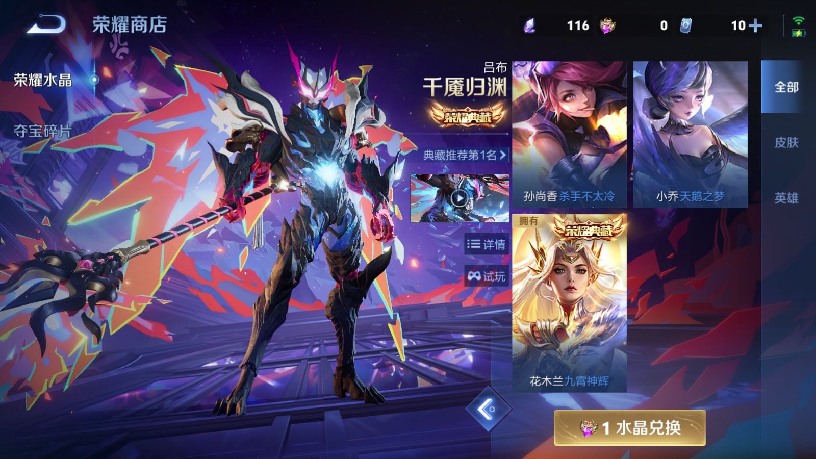 WZCMW4358390王者荣耀账号详情图18