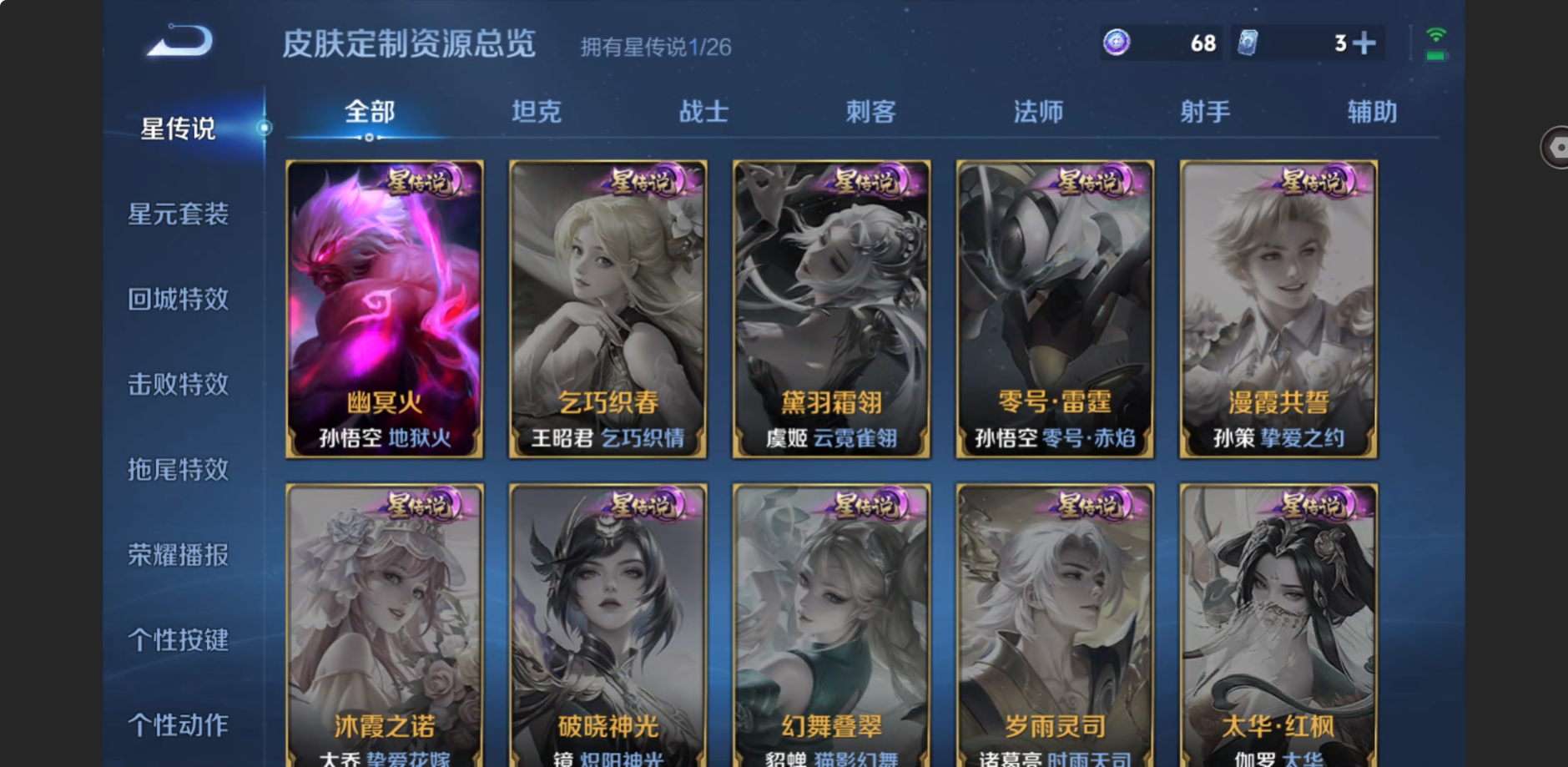 WZZM4356329王者荣耀账号详情图7