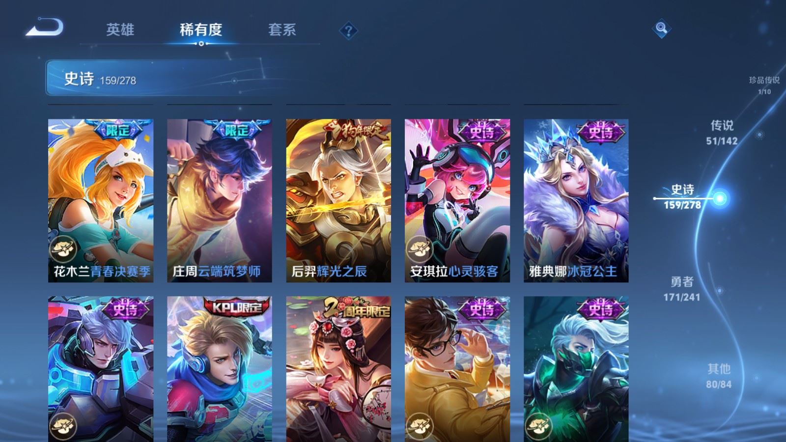 WZCMW4358356王者荣耀账号详情图24