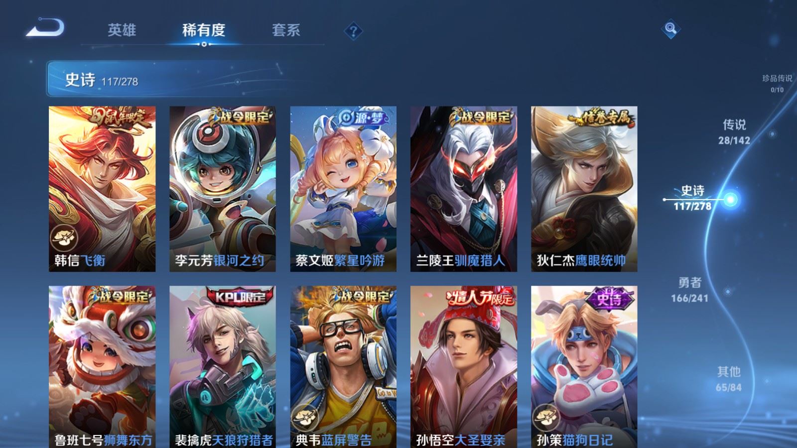 WZLX4442661王者荣耀账号详情图15 WZLX4442661王者荣耀账号详情图15