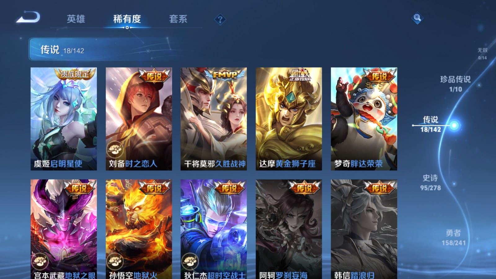 WZCMW4358583王者荣耀账号详情图7 WZCMW4358583王者荣耀账号详情图7