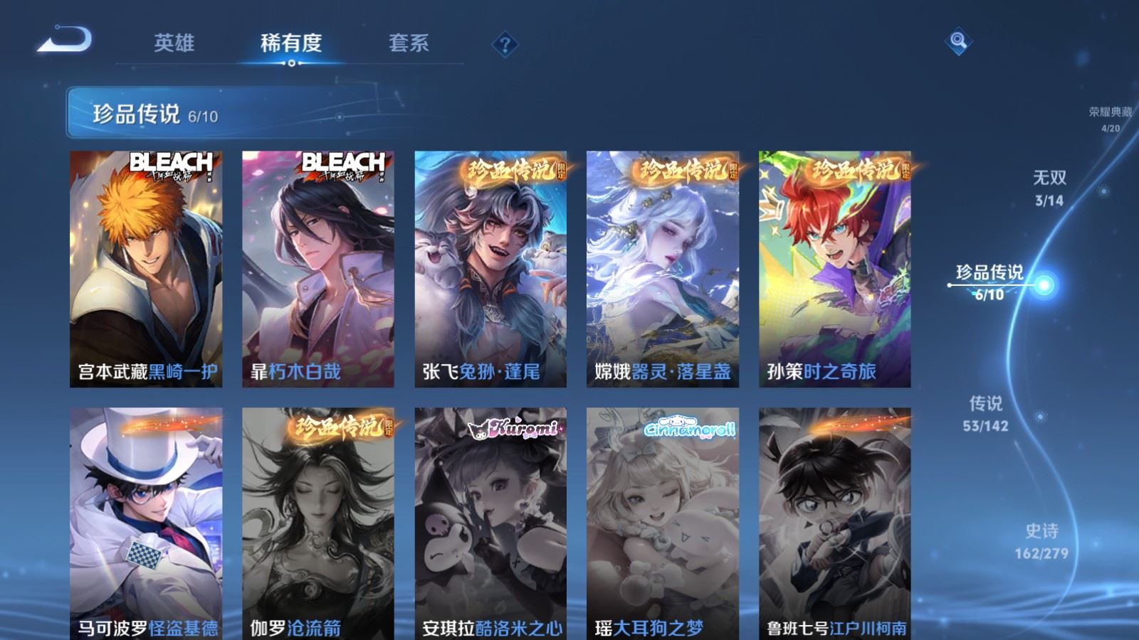 WZCMW4358514王者荣耀账号详情图13 WZCMW4358514王者荣耀账号详情图13