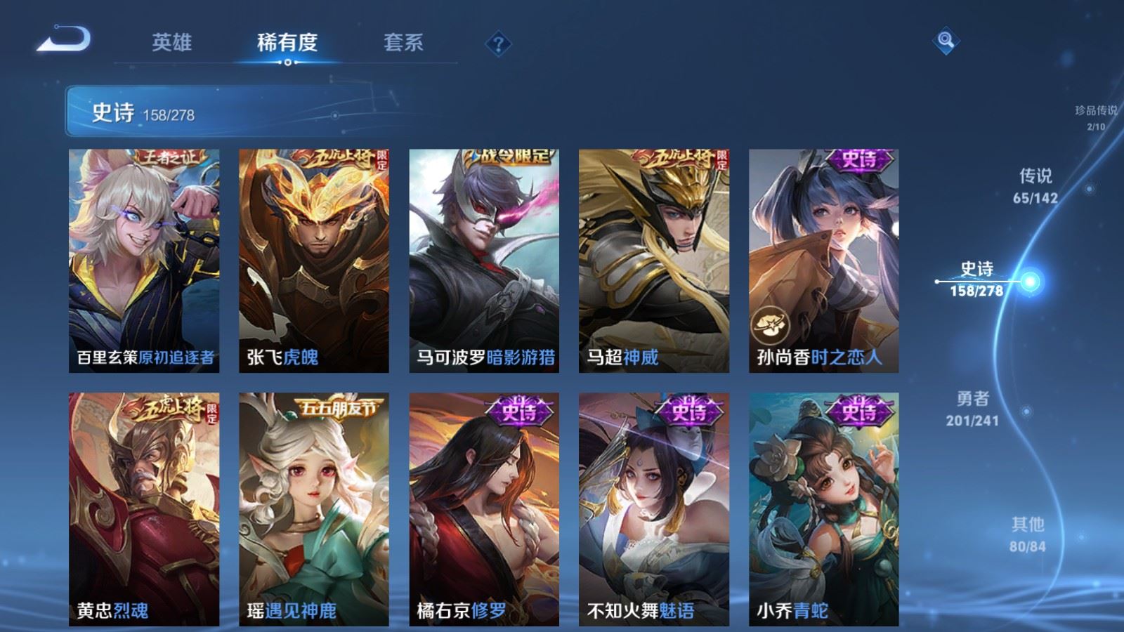 WZCMW4358508王者荣耀账号详情图23