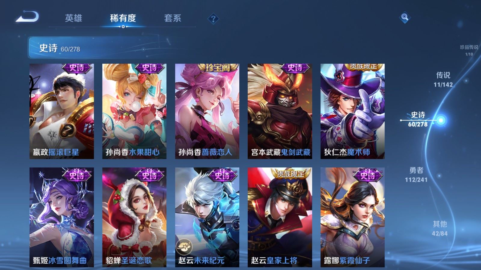 WZCMW4358128王者荣耀账号详情图14