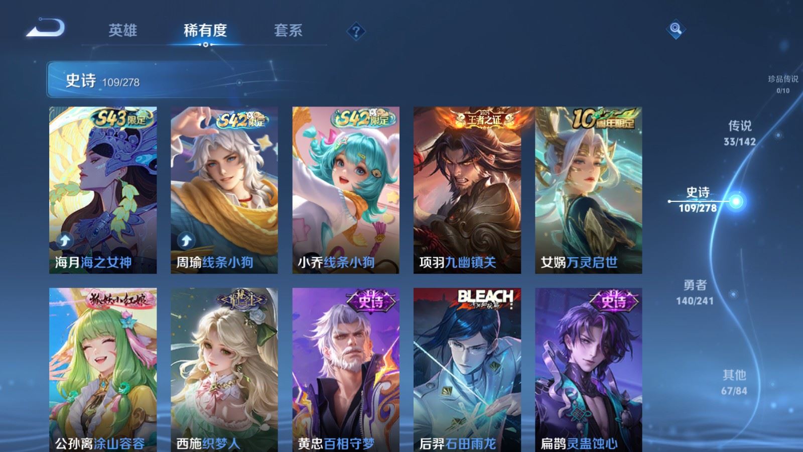 WZCMW4358304王者荣耀账号详情图11 WZCMW4358304王者荣耀账号详情图11