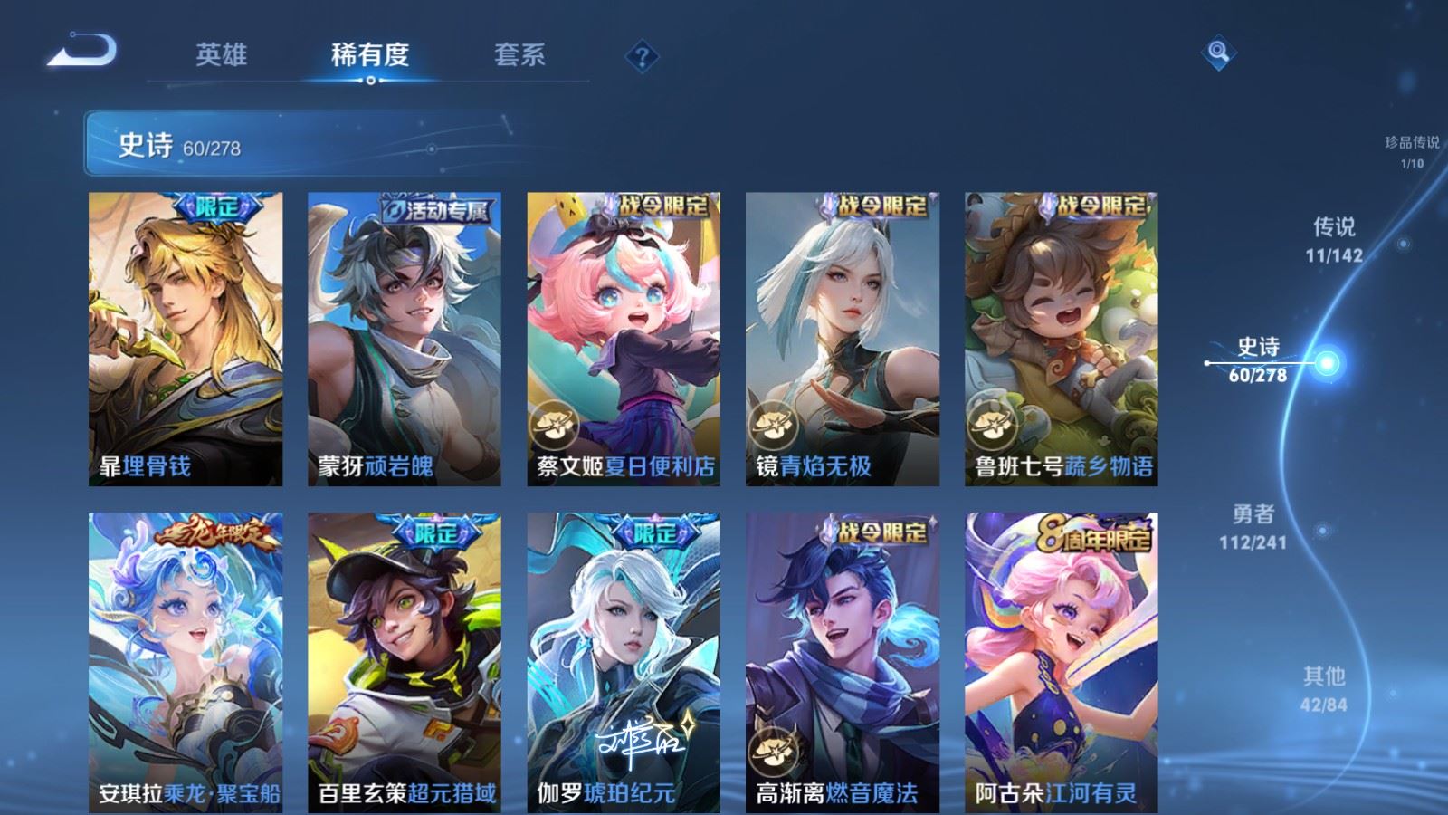 WZCMW4358128王者荣耀账号详情图10
