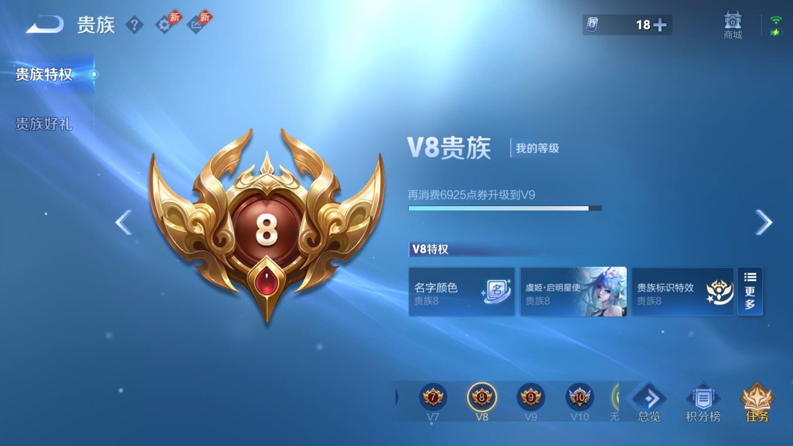 WZCMW4358701王者荣耀账号详情图22 WZCMW4358701王者荣耀账号详情图22