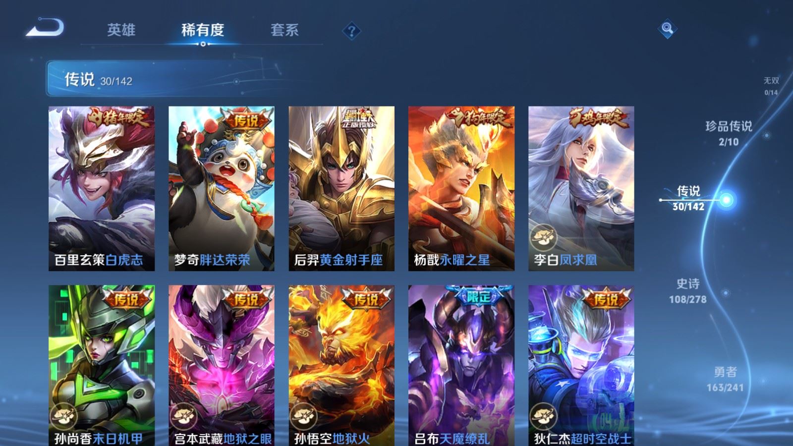 WZCMW4358529王者荣耀账号详情图8 WZCMW4358529王者荣耀账号详情图8