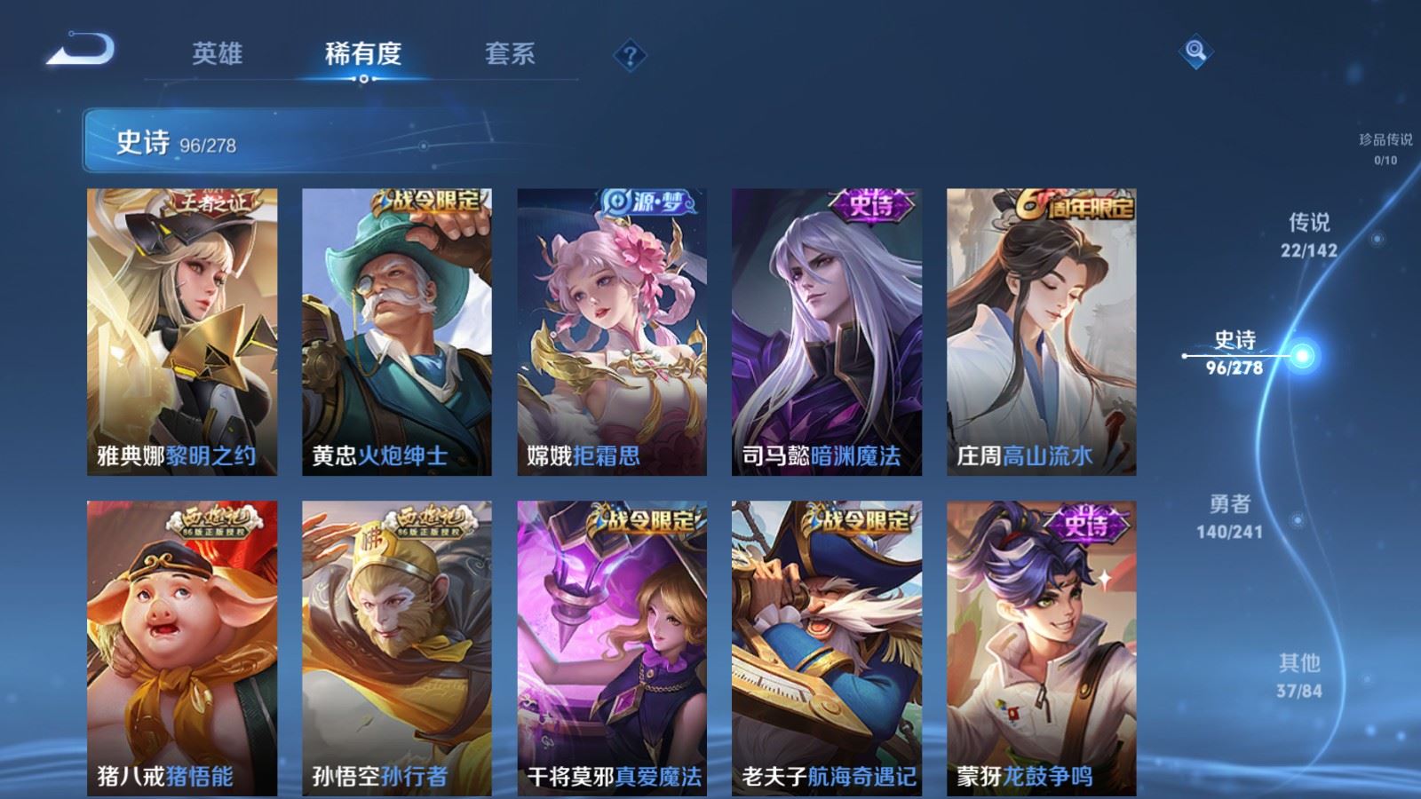 WZCMW4358596王者荣耀账号详情图12
