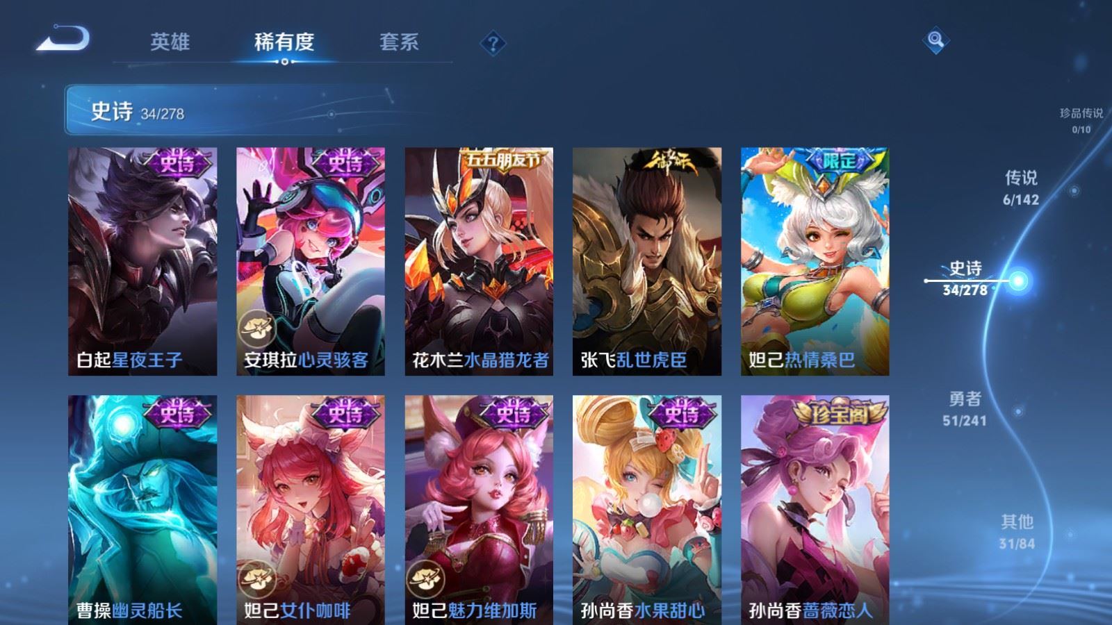 WZCMW4358189王者荣耀账号详情图9