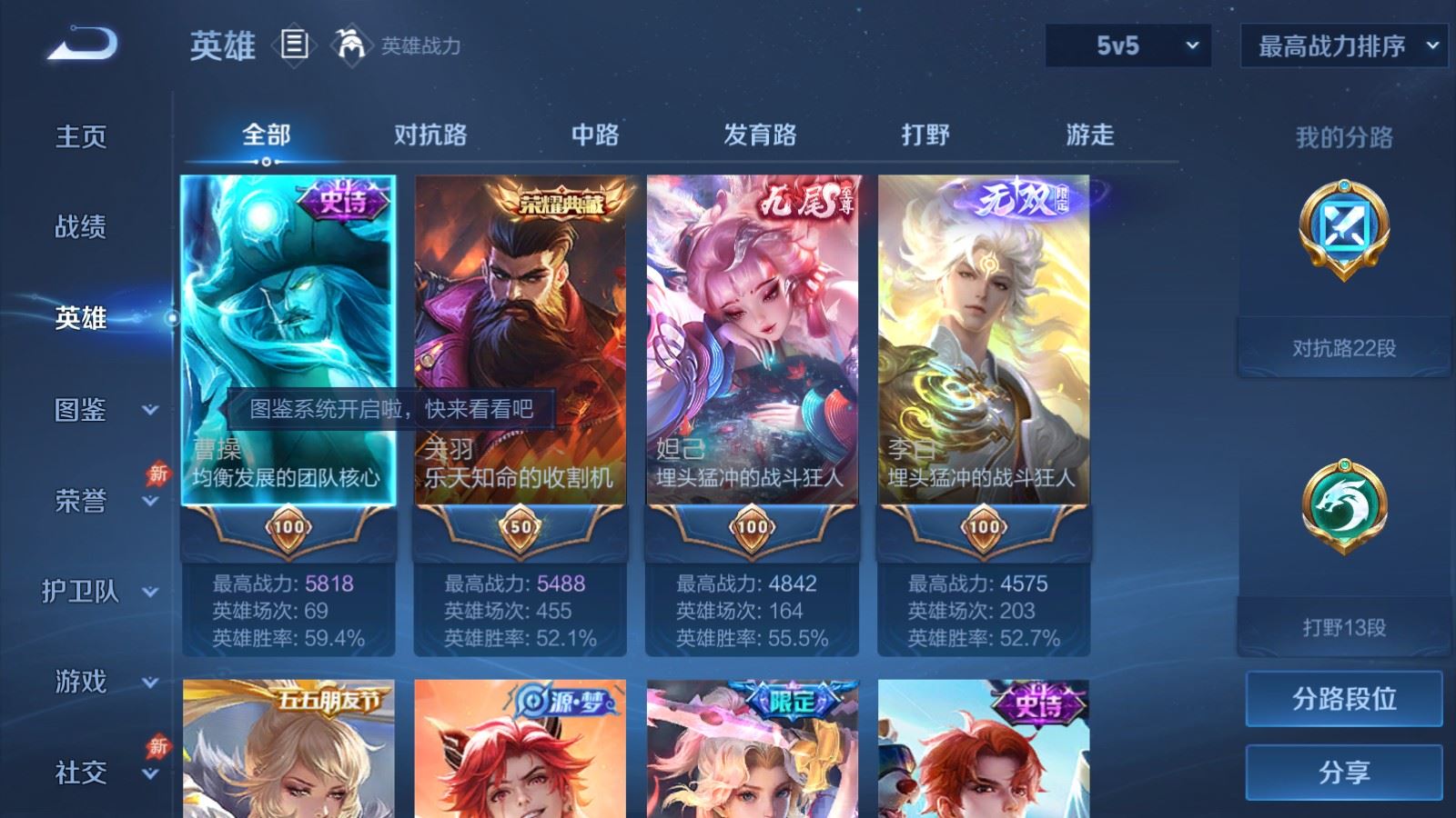 WZCMW4358693王者荣耀账号详情图2 WZCMW4358693王者荣耀账号详情图2