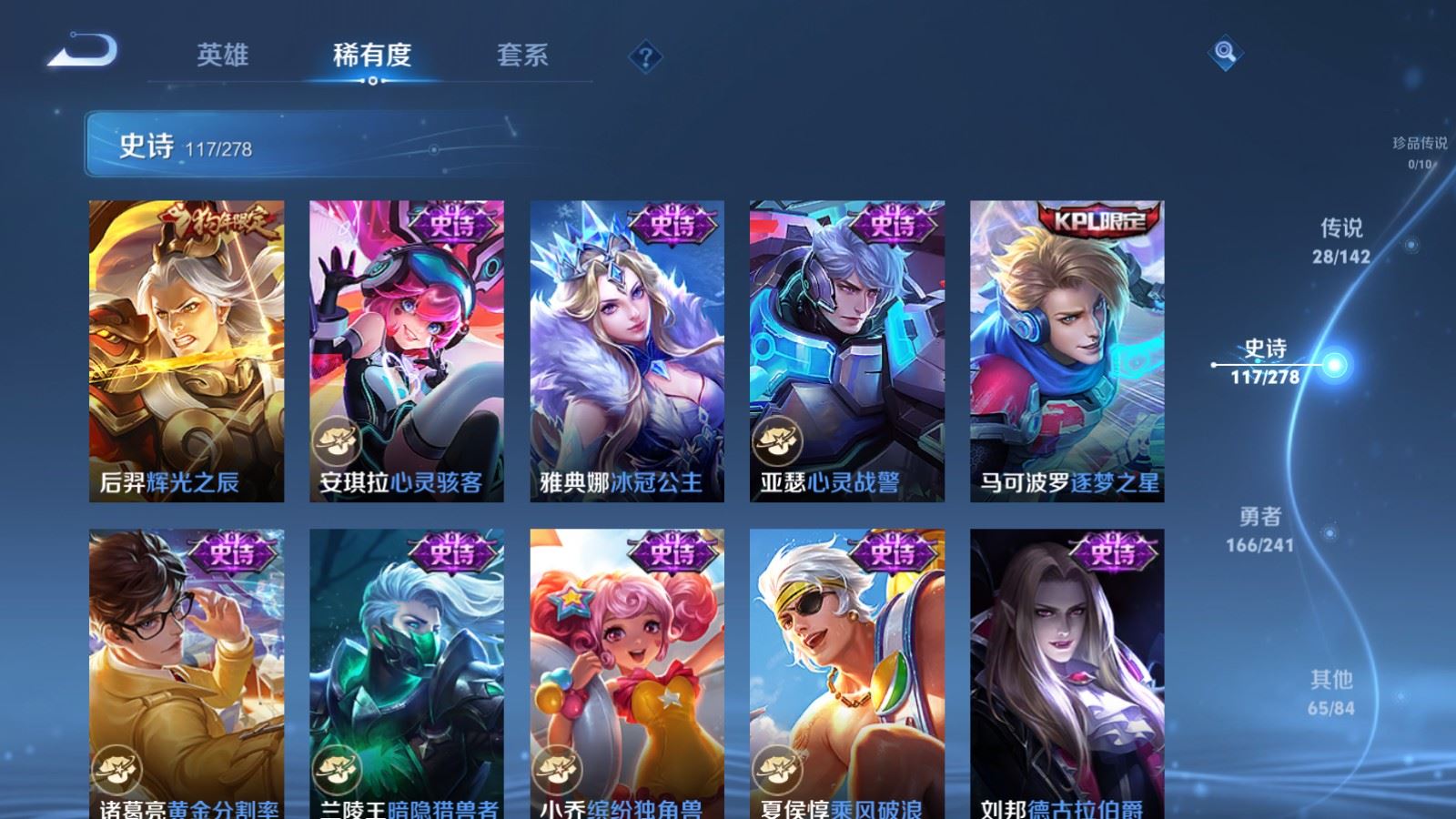 WZLX4442661王者荣耀账号详情图17 WZLX4442661王者荣耀账号详情图17