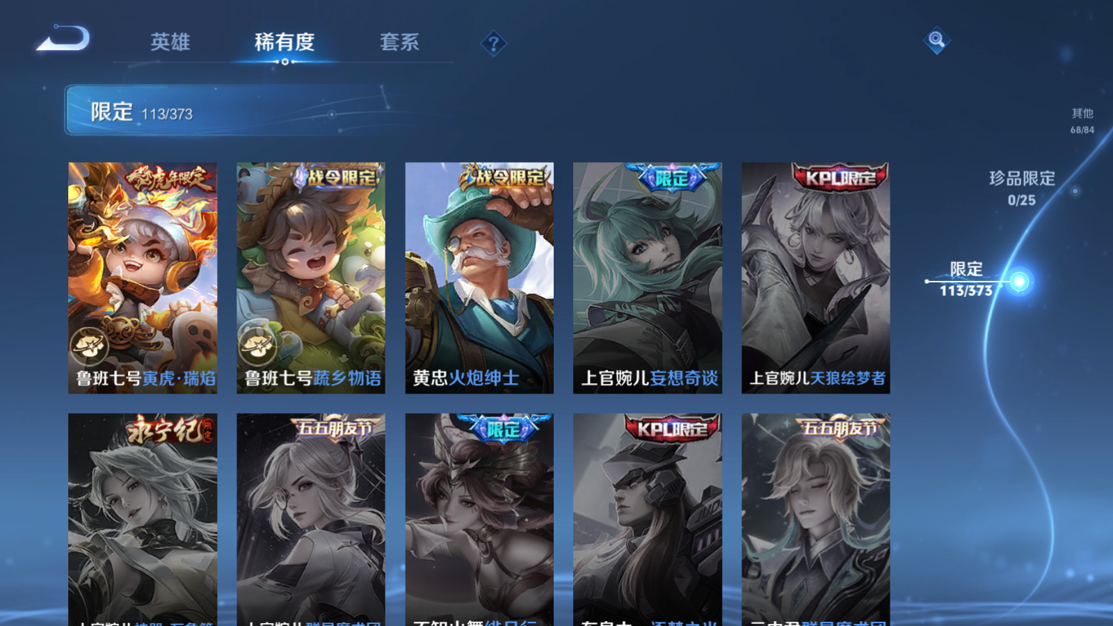 WZCMW4358477王者荣耀账号详情图22