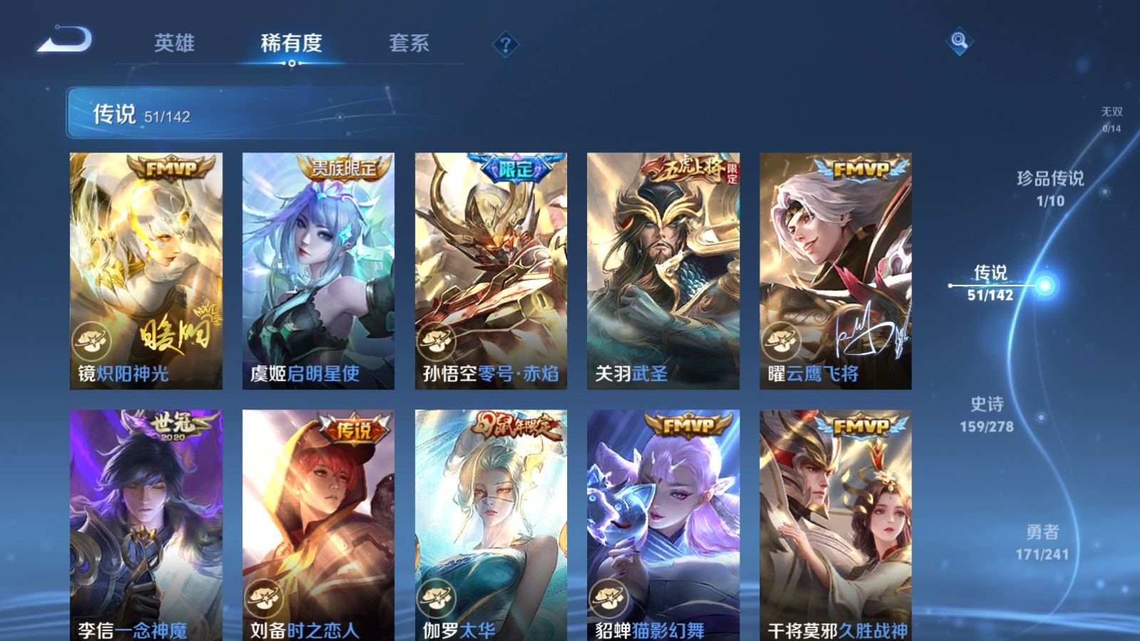 WZCMW4358356王者荣耀账号详情图9
