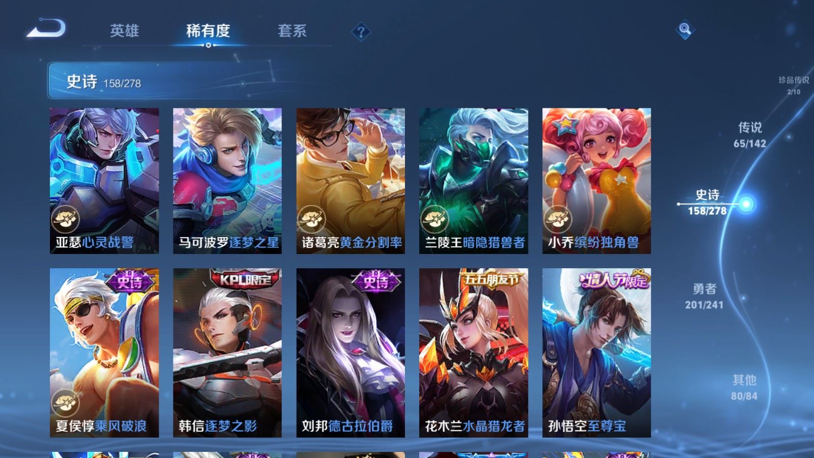 WZCMW4358508王者荣耀账号详情图27
