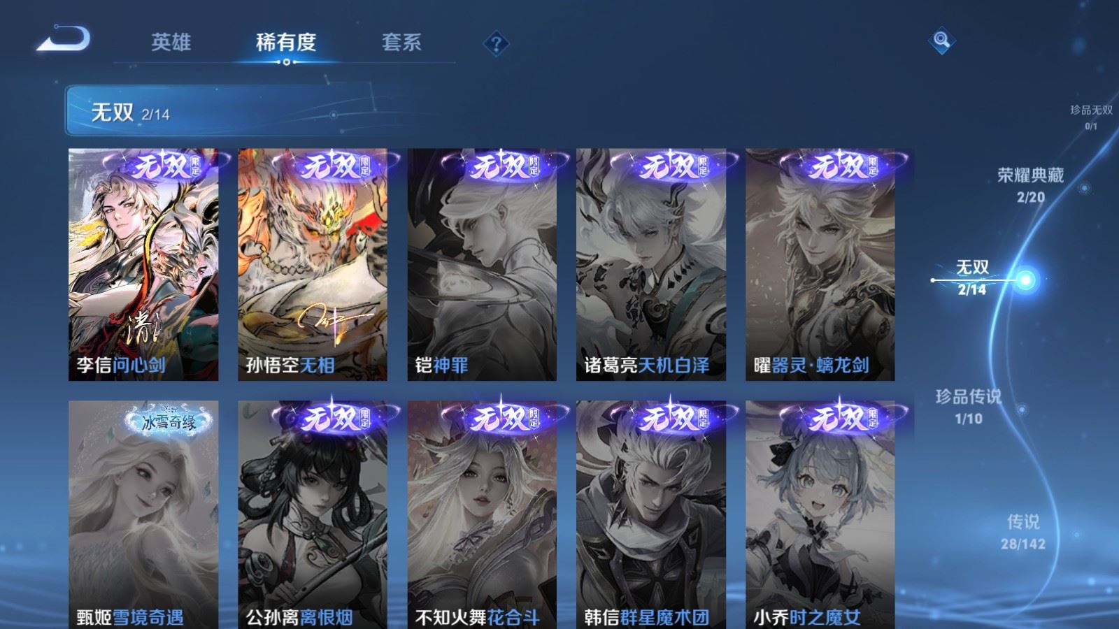 WZCMW4358643王者荣耀账号详情图6 WZCMW4358643王者荣耀账号详情图6