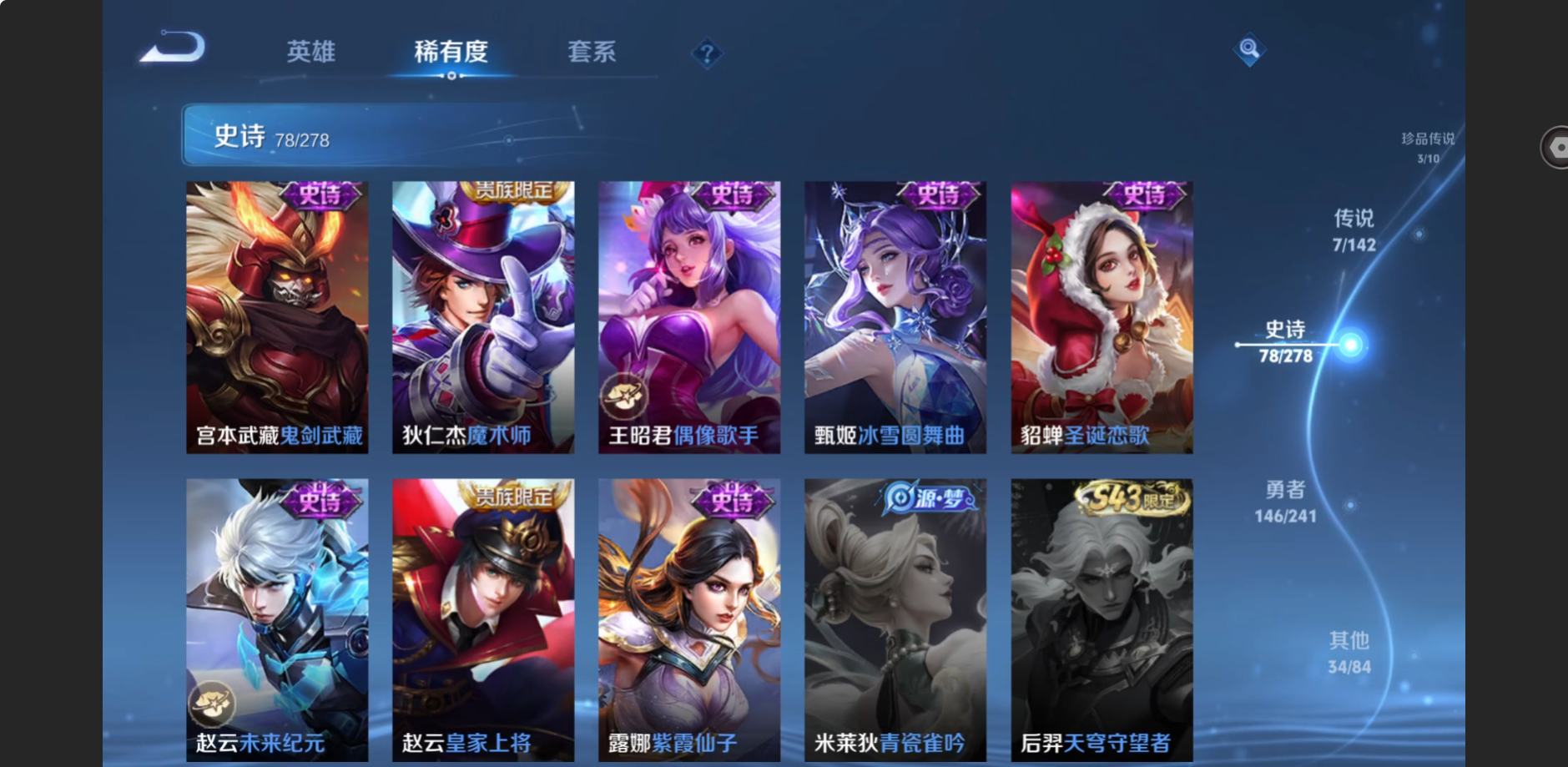 WZLX4356360王者荣耀账号详情图15